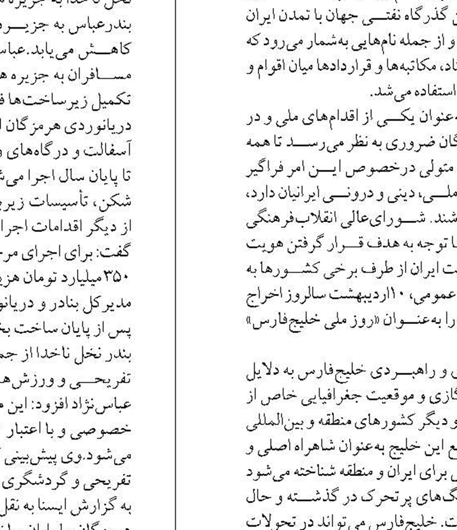 اسکله درگهان باید به شهرداری  و سازمان بنادر واگذار شود  