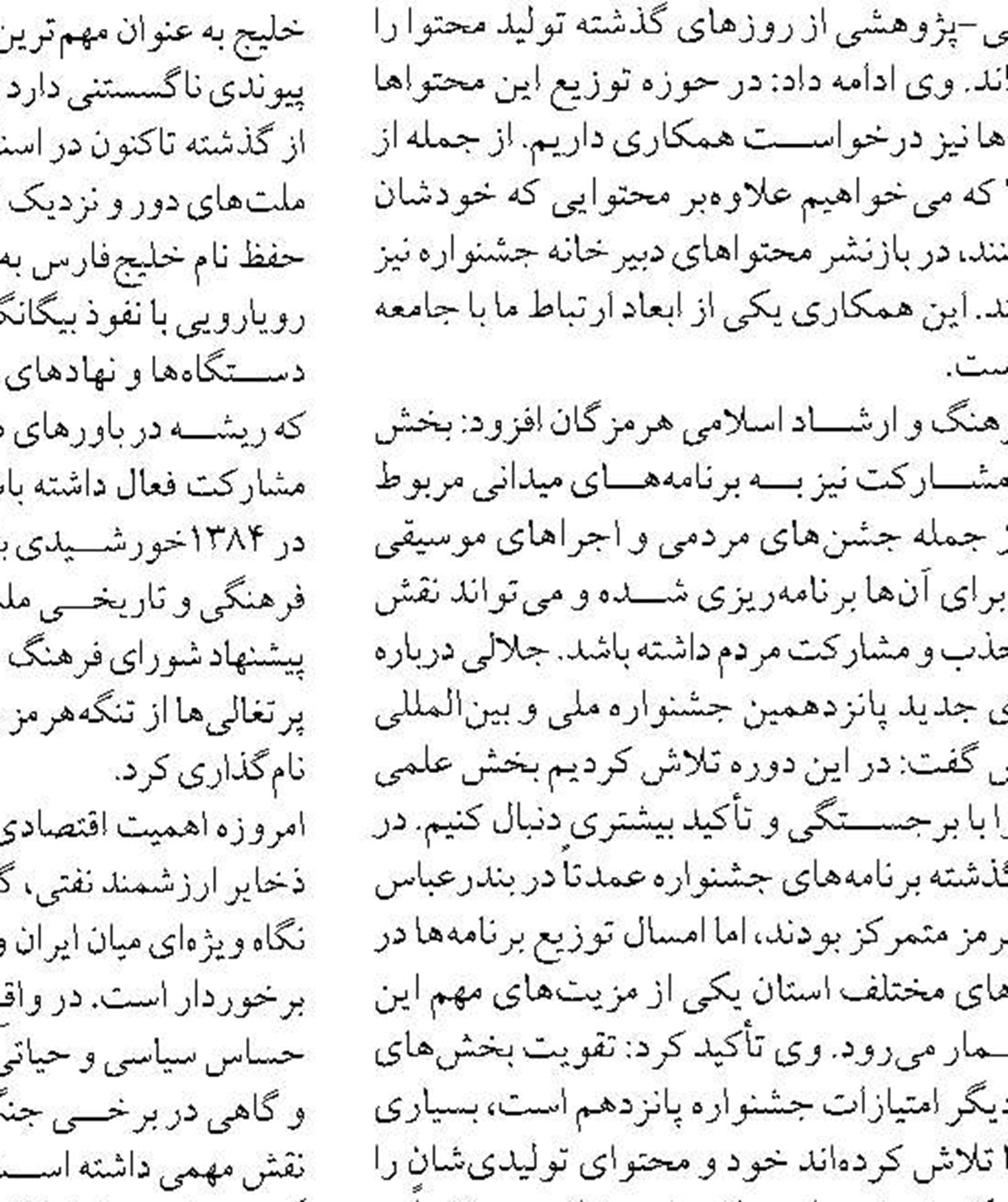  7هزار میلیارد ریال تجهیزات بندری در راه بوشهر