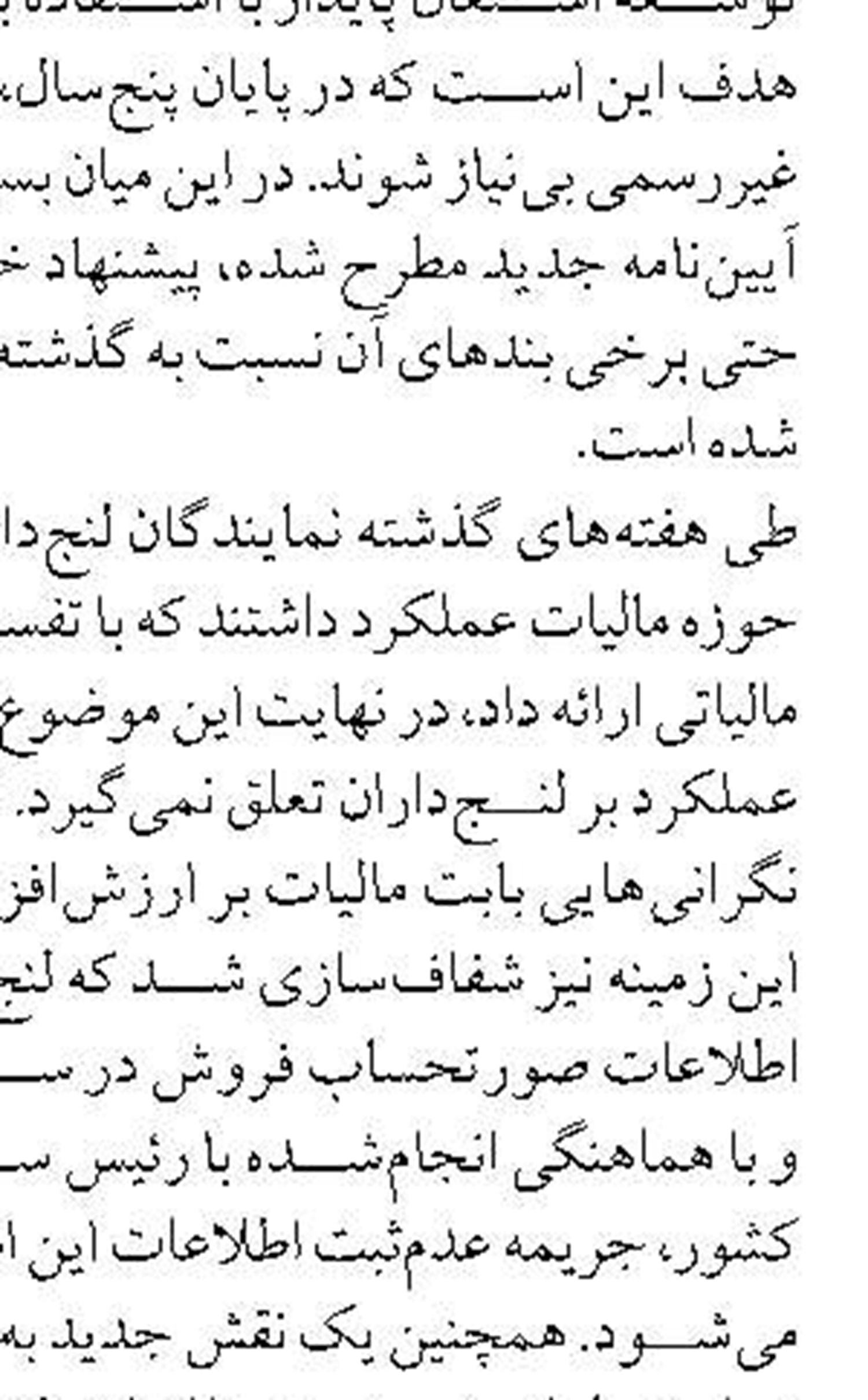 ۲۰ هزار تن آبزیان در آذربایجان غربی  تولید شد