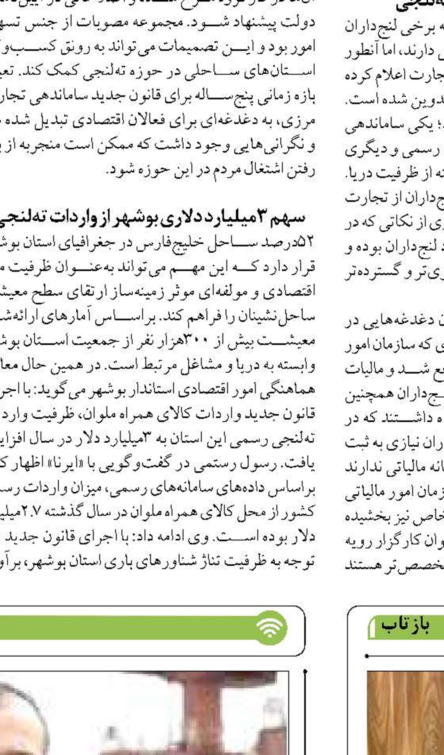 واگذاری اسکله گردشگری سهیلی قشم  به شورای اسلامی این روستا