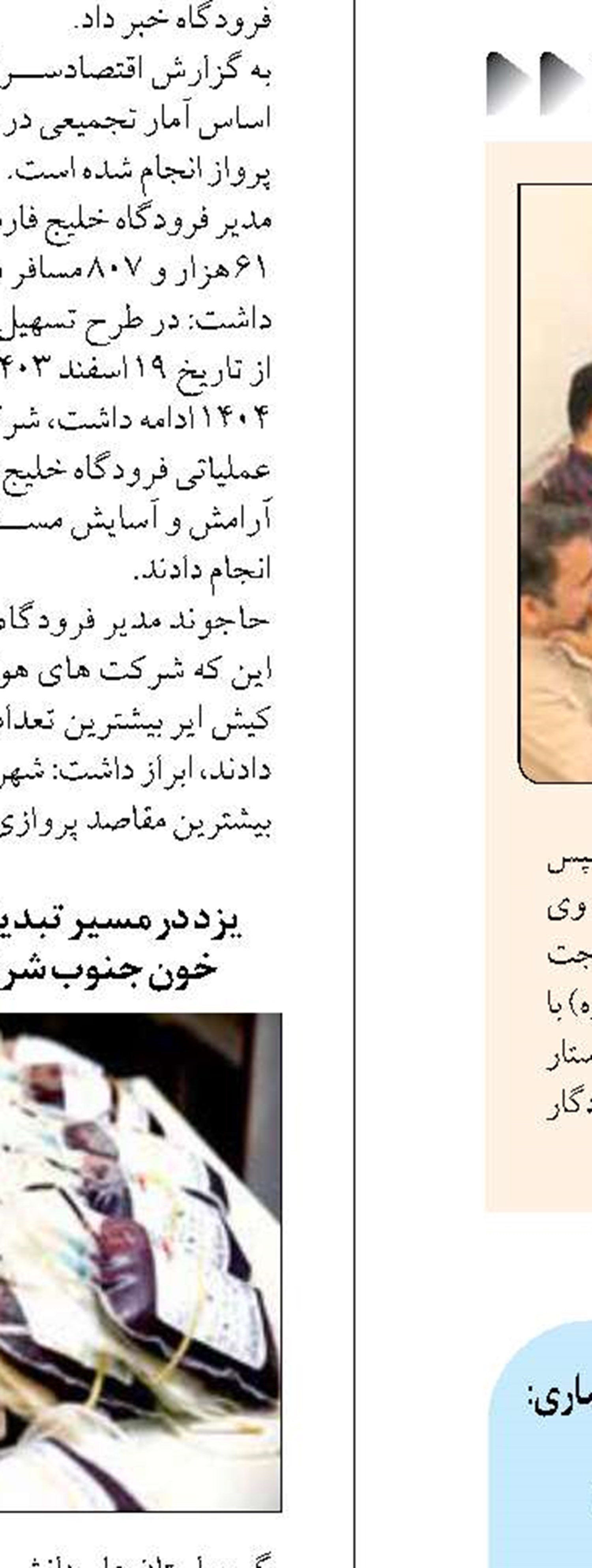رکورد مصرف سوخت در کشور یک دستاورد نیست بلکه یک نقطه تاریک است