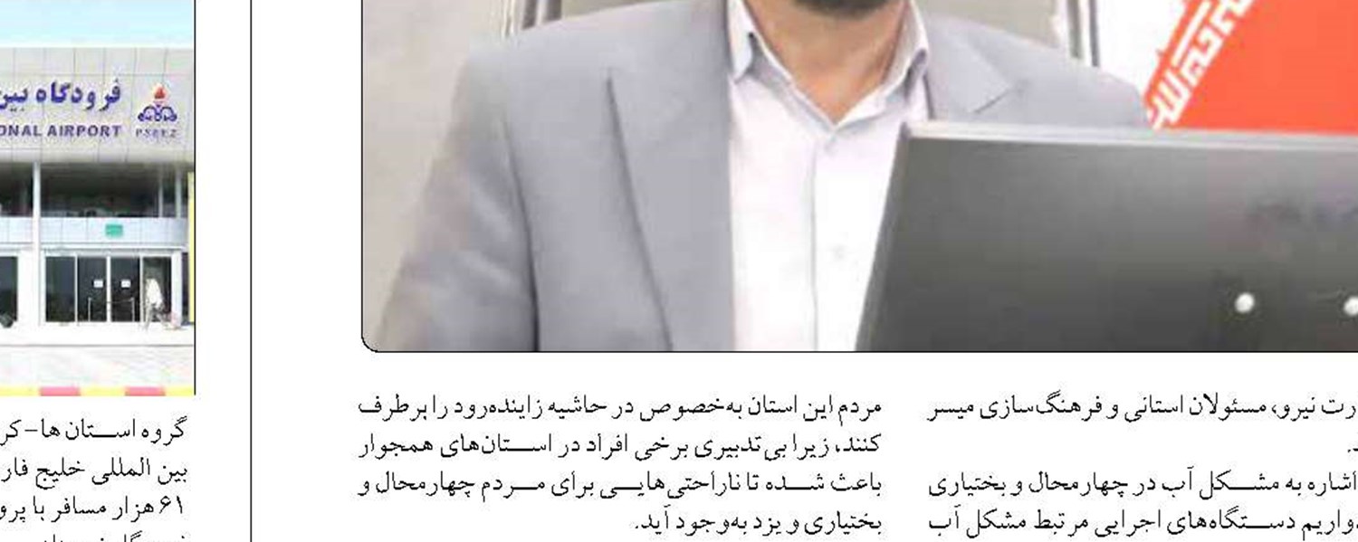 افتتاح حساب ۱۰۰ امام خمینی(ره) و تأسیس بنیاد مسکن انقلاب اسلامی
