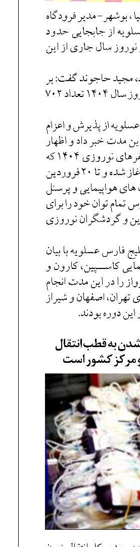 یزد در مسیر تبدیل شدن به قطب انتقال خون جنوب شرق و مرکز کشور است