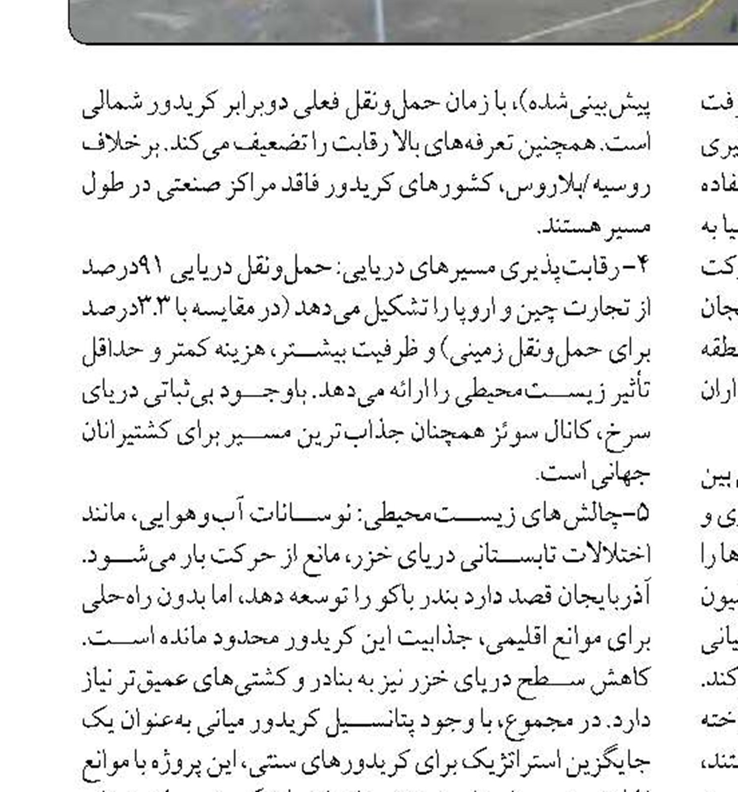 محور چالوس چهارخطه می شود