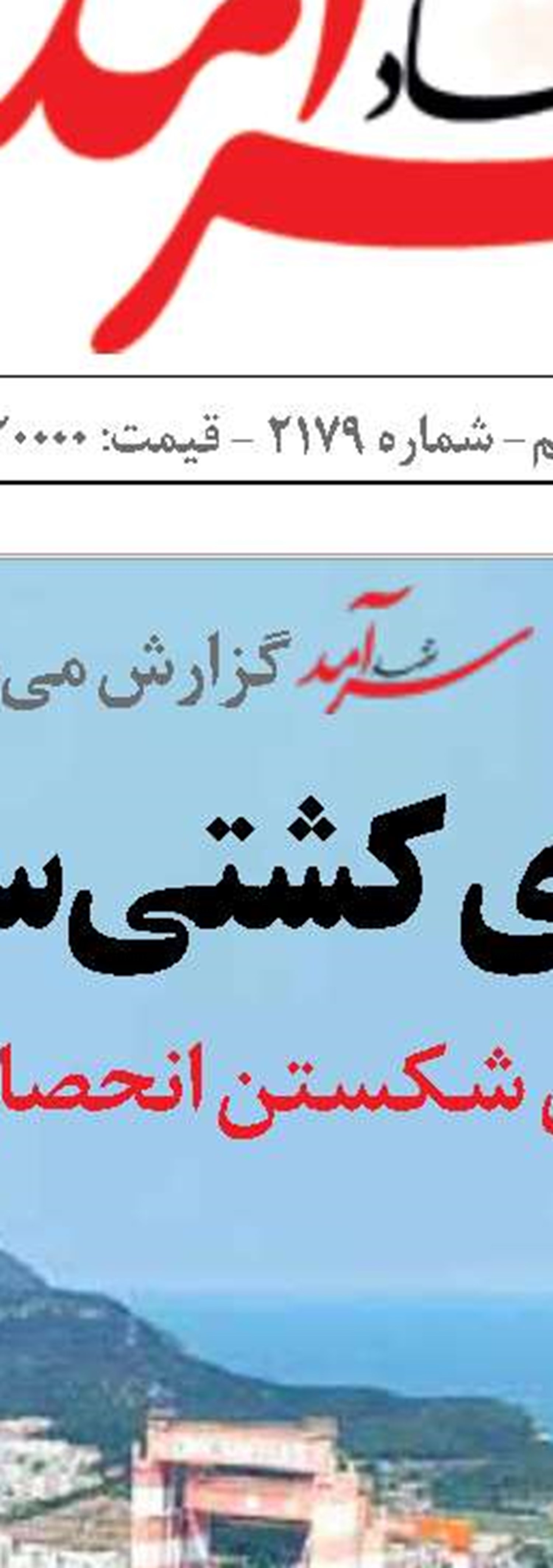  خیز قزاق‌ها برای انرژی‌های تجدیدپذیر آرال
