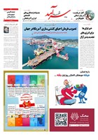 شماره 2179 مورخ 1404/1/28
