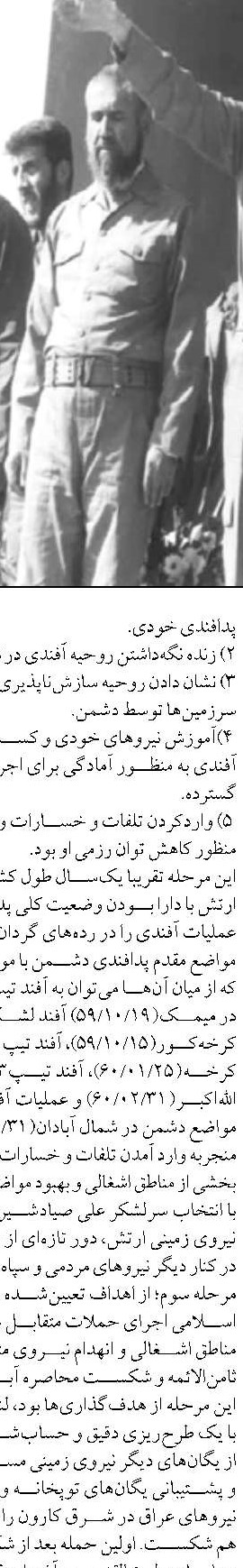 تدوین برنامه حفاظتی برای کوسه‌ماهی‌ها  و سپر ماهی‌ها