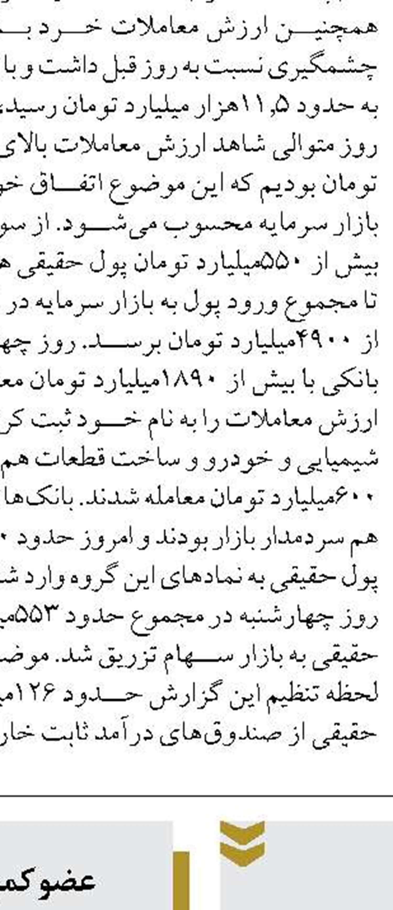 پورمحمدی: کالابرگ الکترونیکی ادامه خواهد داشت