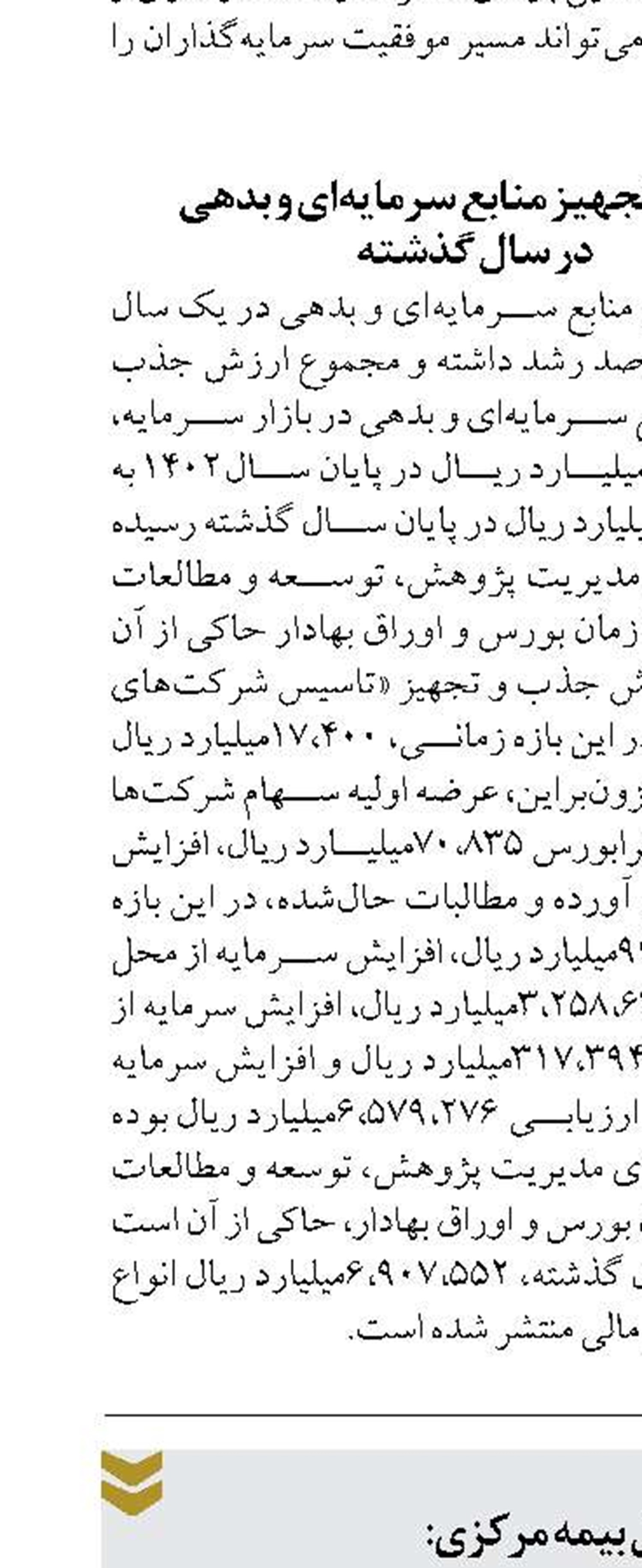 شرایط برای سرمایه‌گذاری خارجی در صنعت بیمه فراهم است