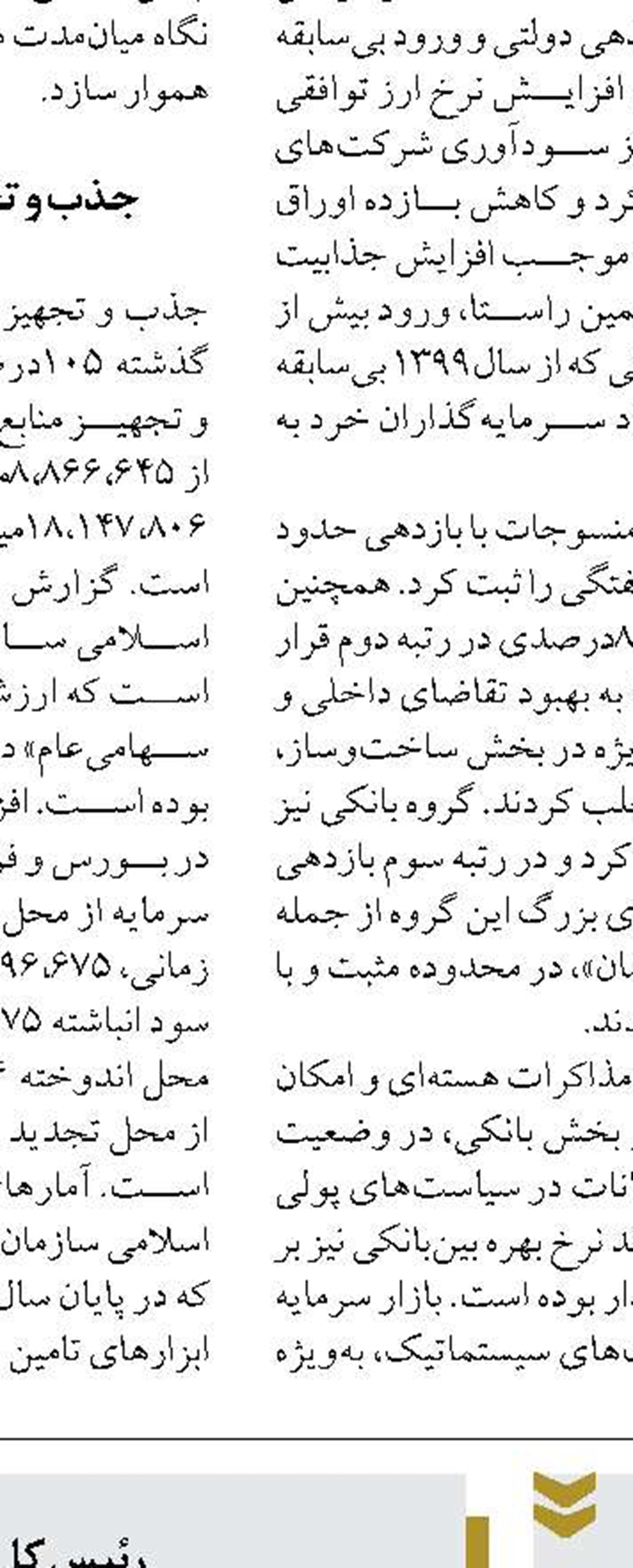  بانک مرکزی به دنبال تعیین یک نرخ رسمی دیگر برای ارز است