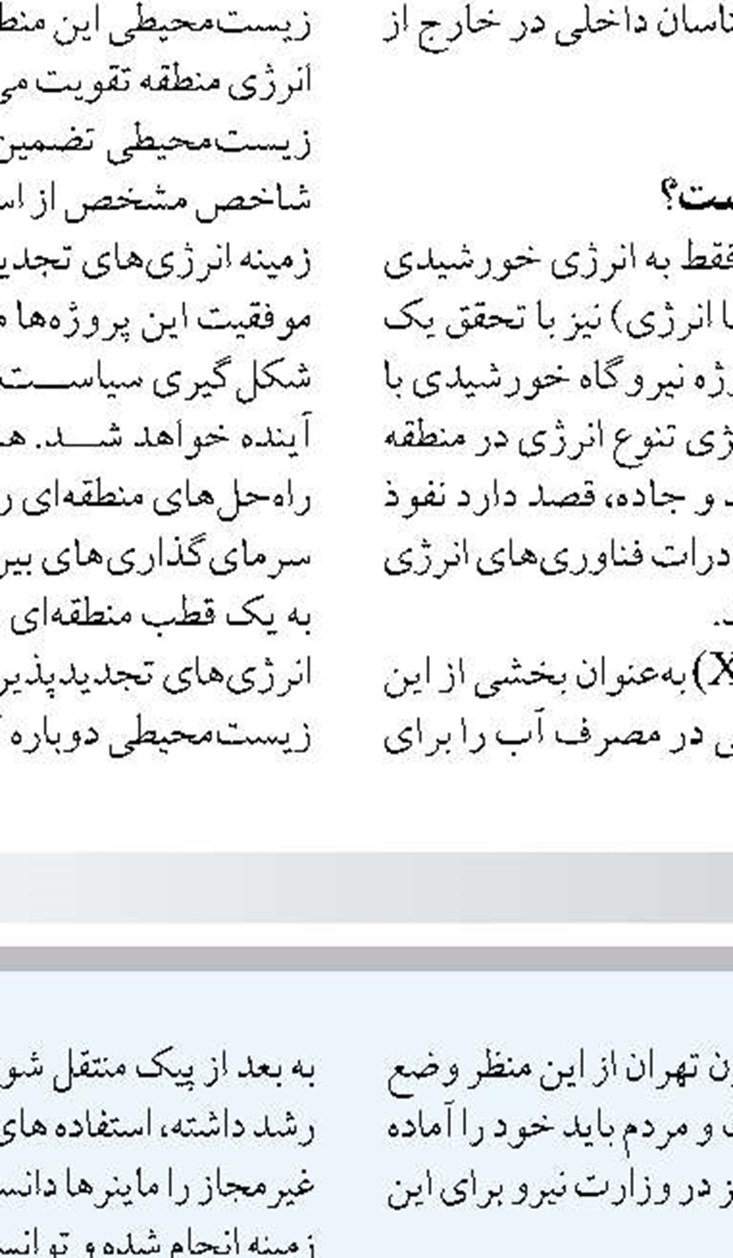 لزوم برنامه‌ریزی دقیق و تعمیرات هدفمند در پالایشگاه‌ها