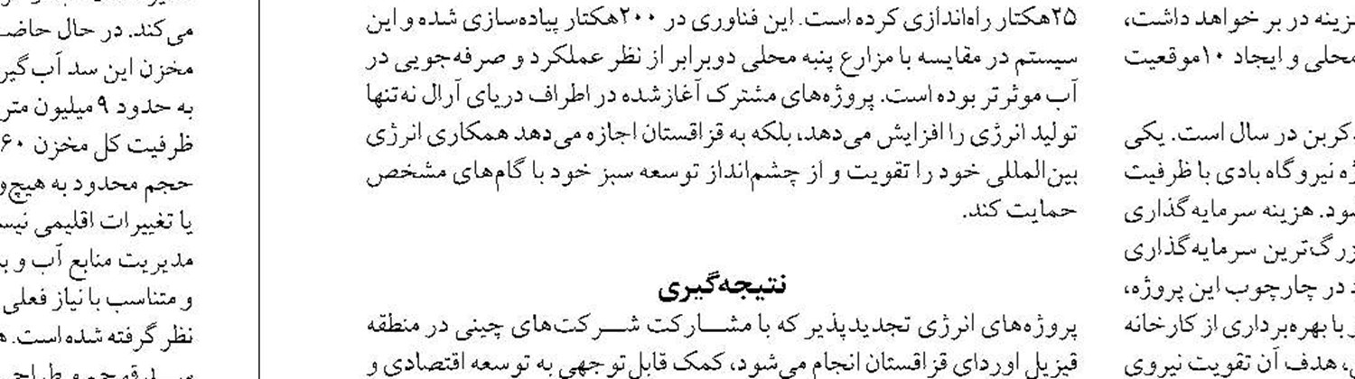 مردم برای عبور از شرایط ناترازی کمک کنند