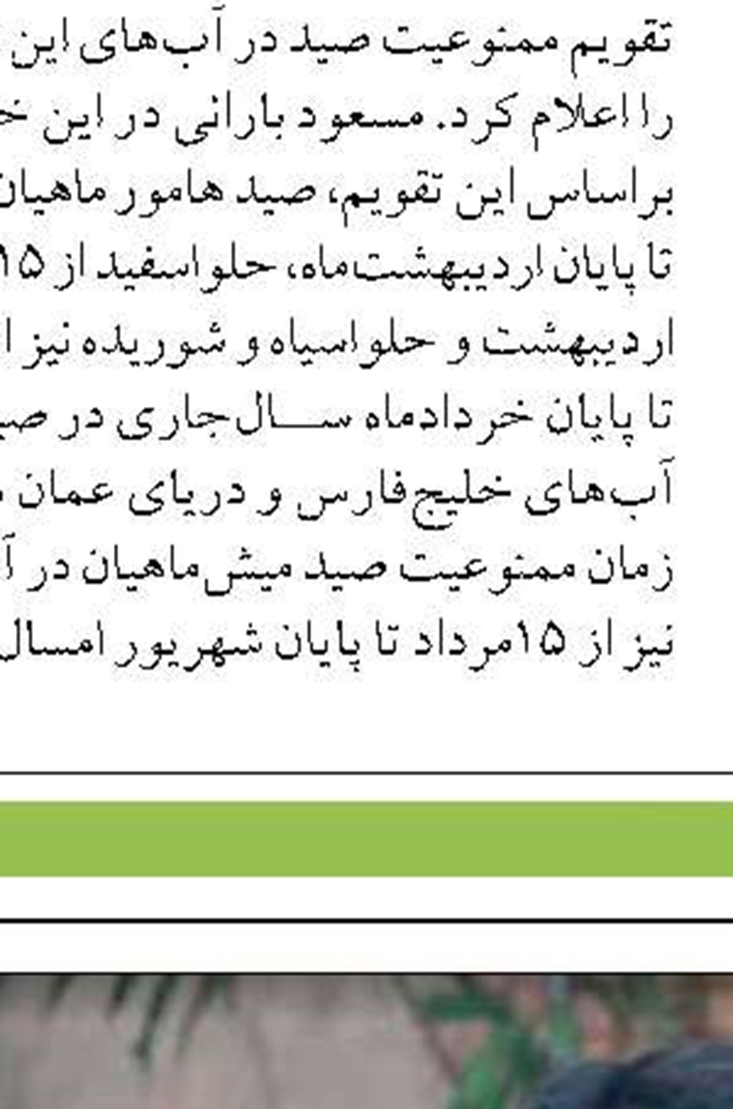 ۴۲ هزار تن انواع ماهی در لرستان تولید شد