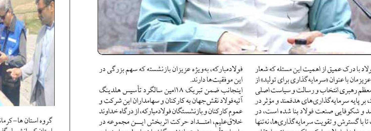 شاخص برخورداری تهیه طرح هادی در ایلام ۱۰۰ درصد است