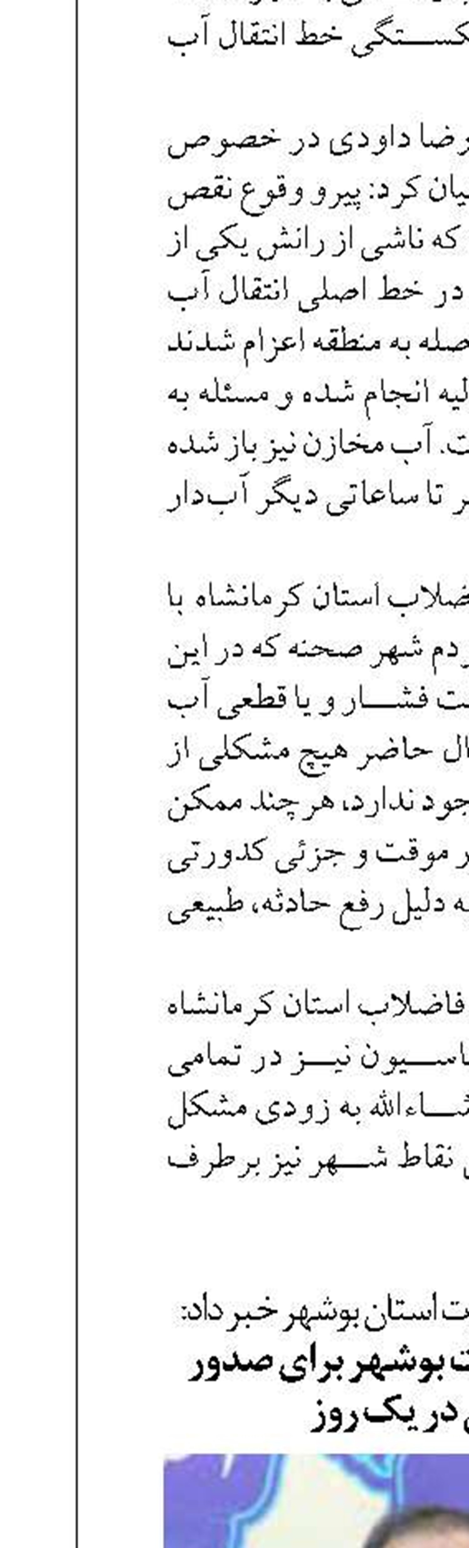 آمادگی اداره‌کل صمت بوشهر برای صدور جواز صنعتی در یک روز