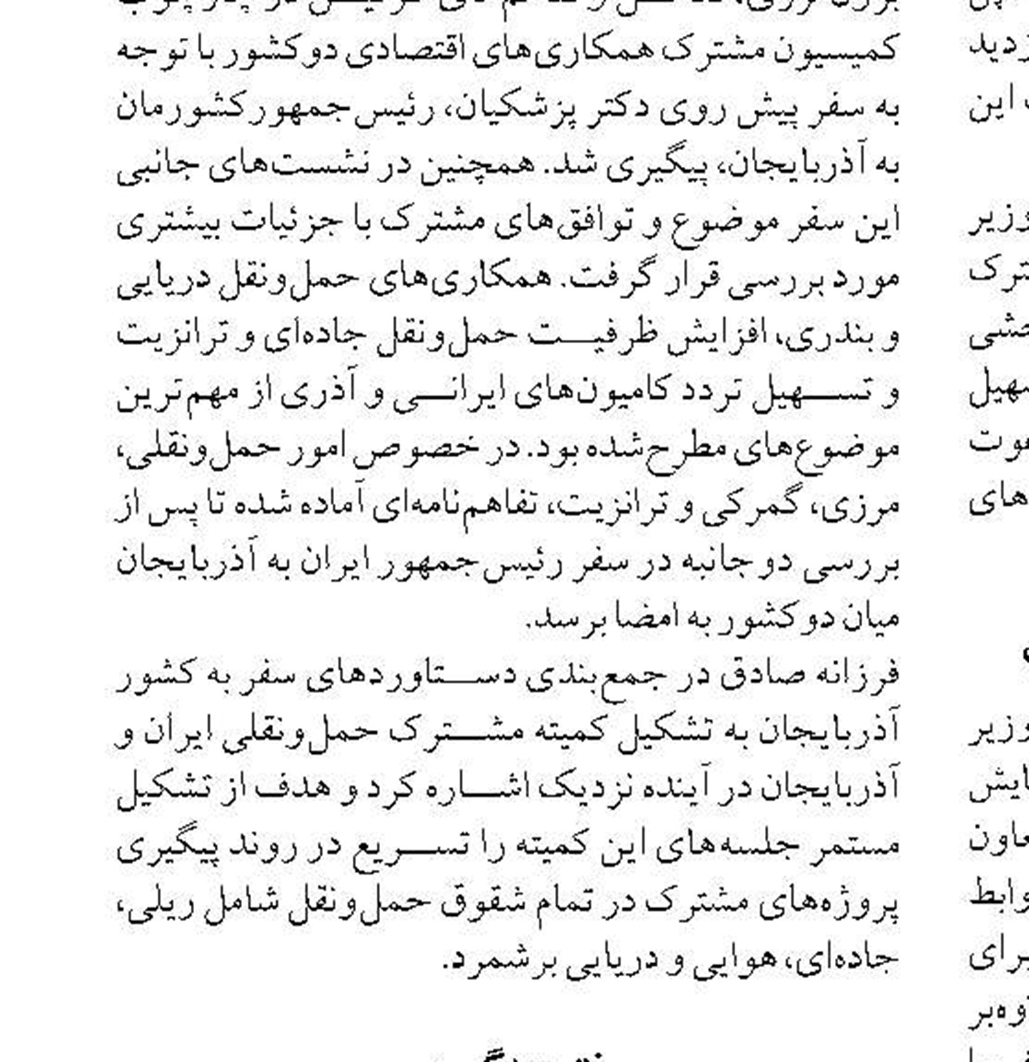 وام ودیعه مسکن برای همه؛ از ۵۵ تا ۴۰۰ میلیون تومان 