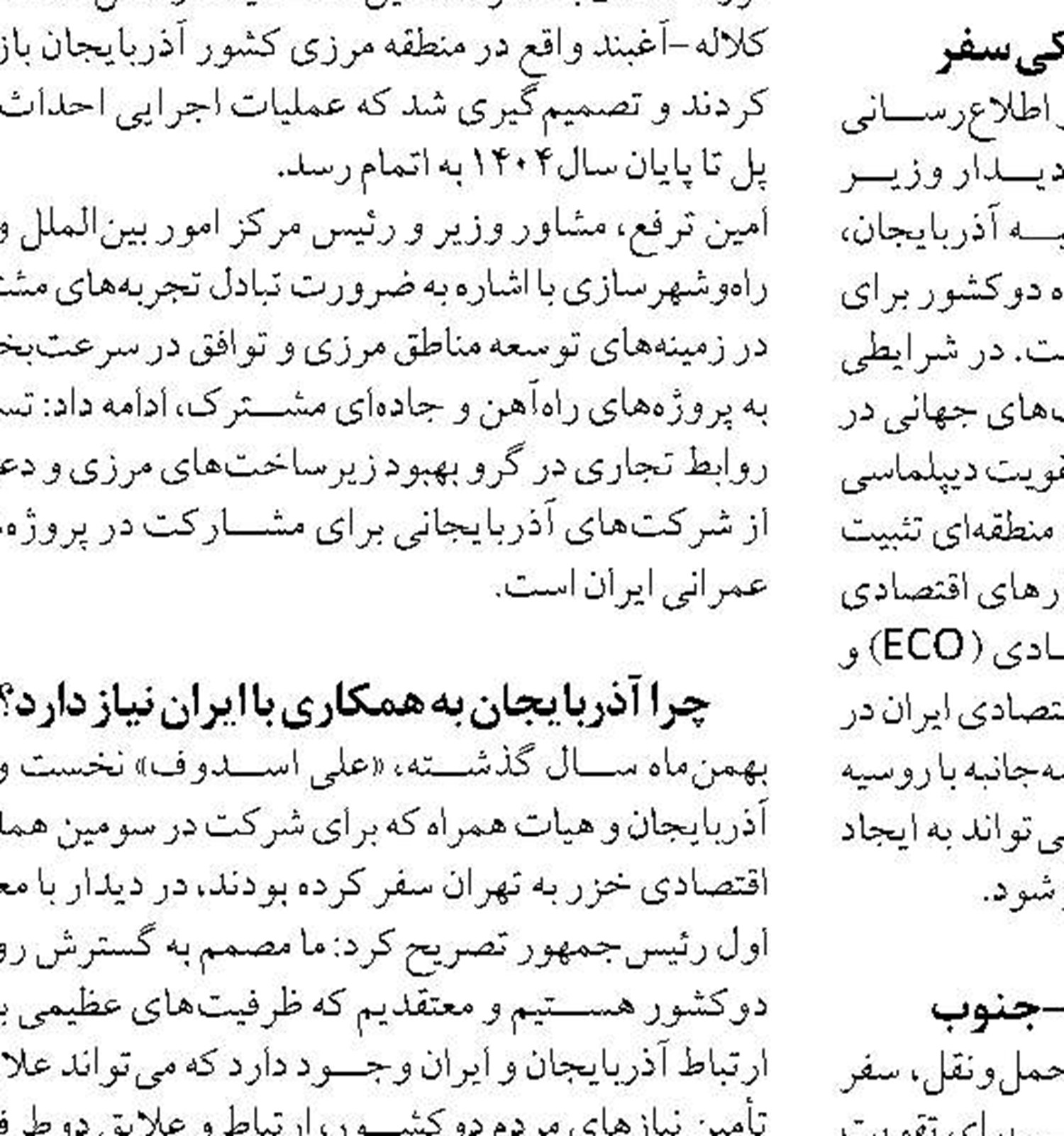 رشد ۲۰ درصدی ترانزیت حمل و نقل جاده‌ای کشور در سال 