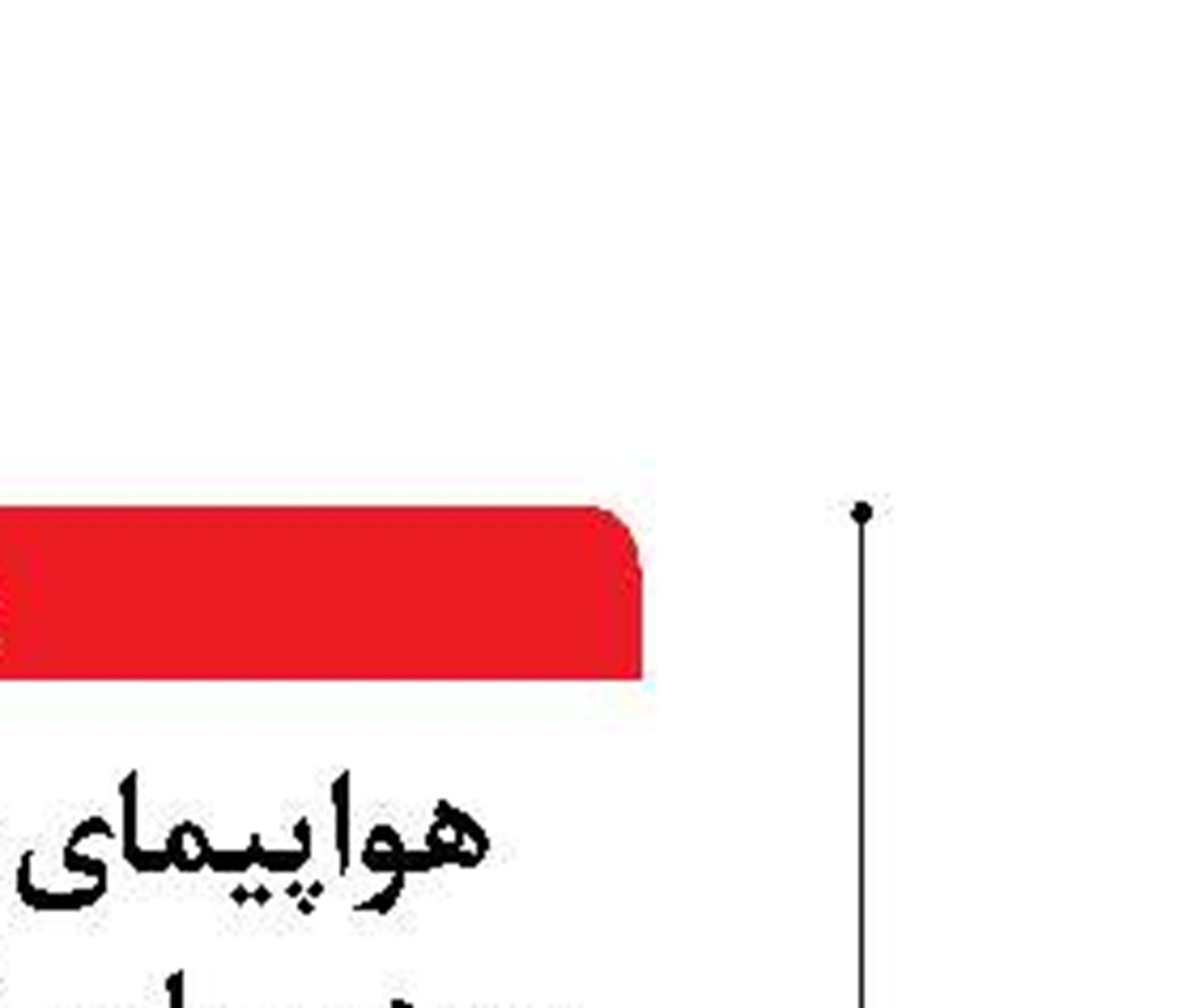  آبزی‌پروری قربانی افزایش  حق بیمه مزارع شیلات