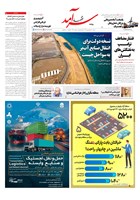 شماره 2180 مورخ 1404/1/30