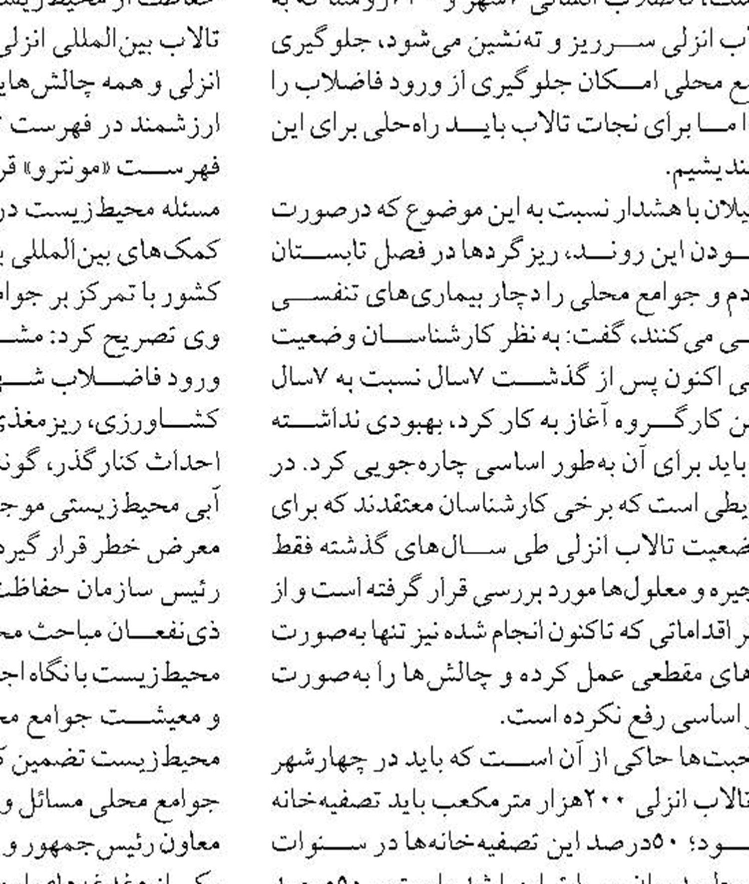 رشد مناطق آزاد با اقتصاد دریامحور  پشتوانه ایران است 