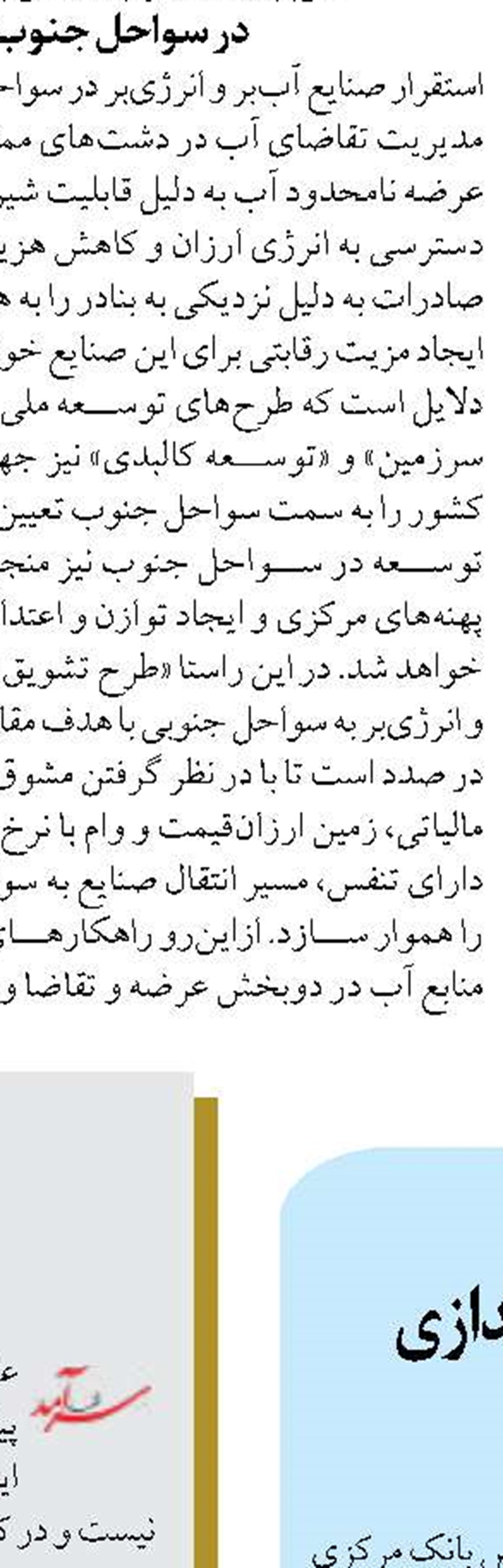 حمایت ویژه بانک سپه از تولید‌کنندگان و فعالان عرصه صادرات همزمان با برگزاری نمایشگاه ایران اکسپو ۲۰۲۵