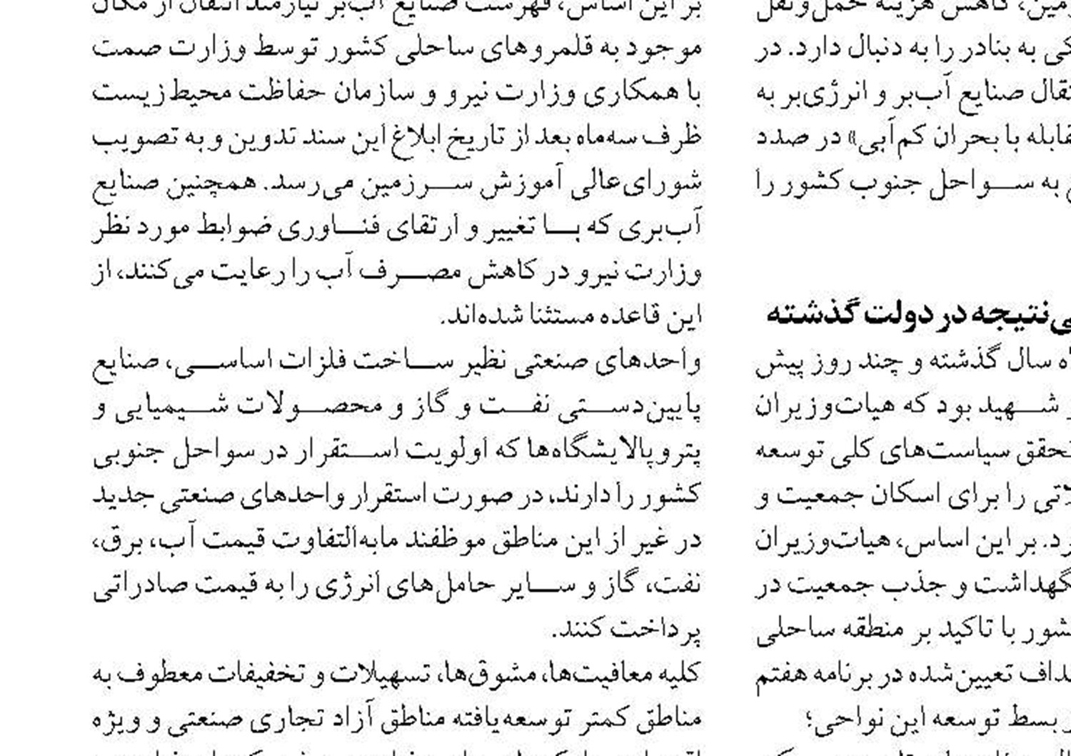 رفع تحریم ها شرط کافی برای تحقق رشد اقتصادی نیست