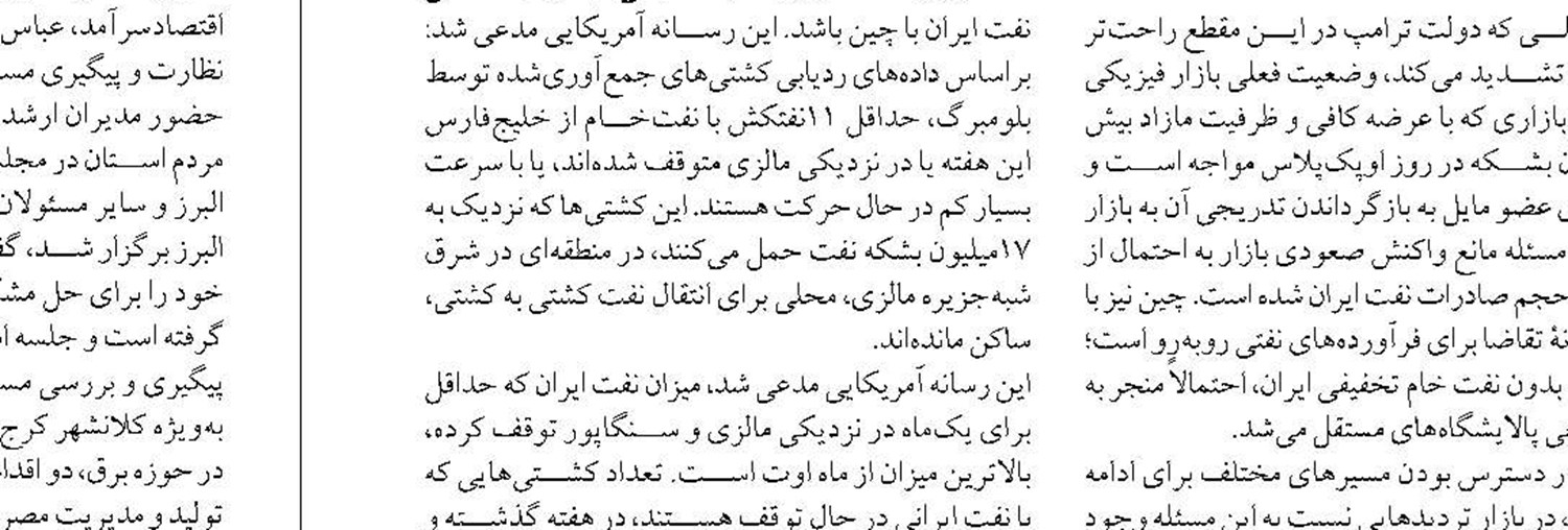 تاکید مدیرعامل آبفا بر الزام صنایع به استفاده از پساب و آب دریا