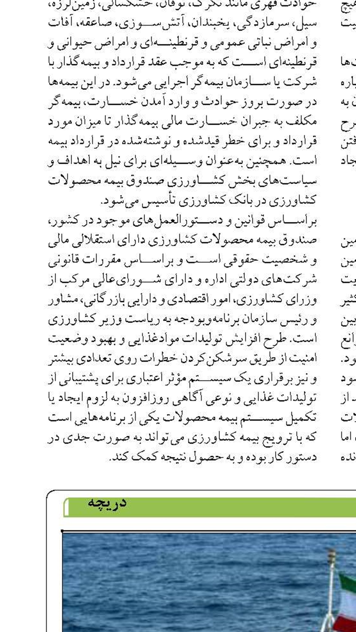 آزادی و شرف یک ملت در گرو ایستادگی و مقاومت  در برابر دشمنان است