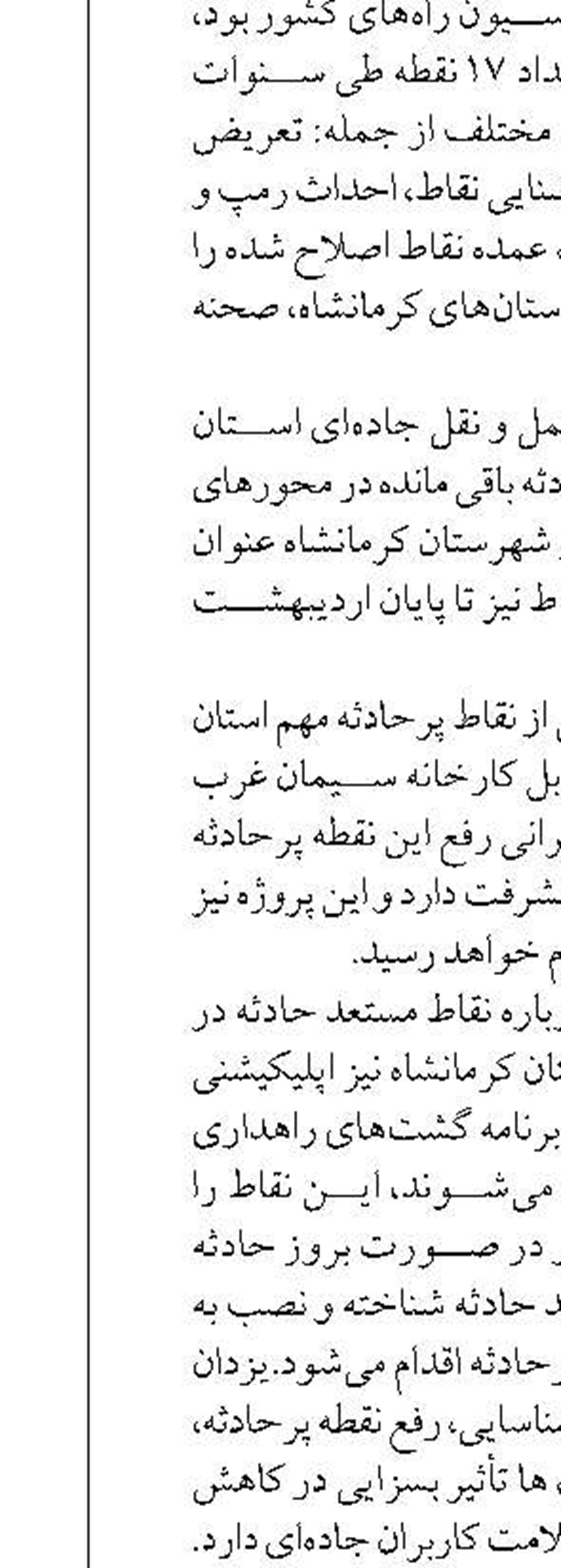 پیشرفت ۸۰ درصدی ساخت پروژه راه‌آهن زاهدان - چابهار