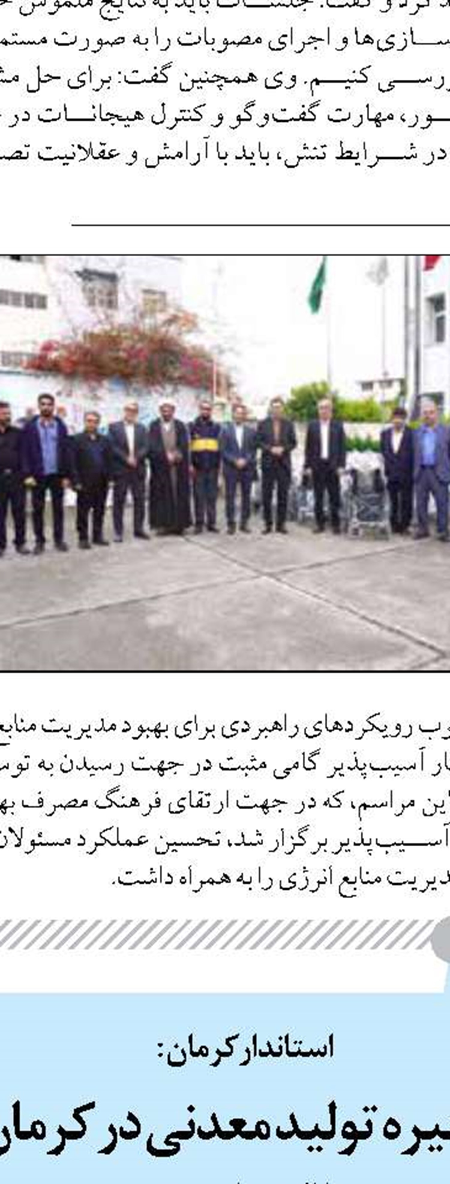 بهره‌وری آب در بخش کشاورزی یزد ۲ برابر متوسط کشور است