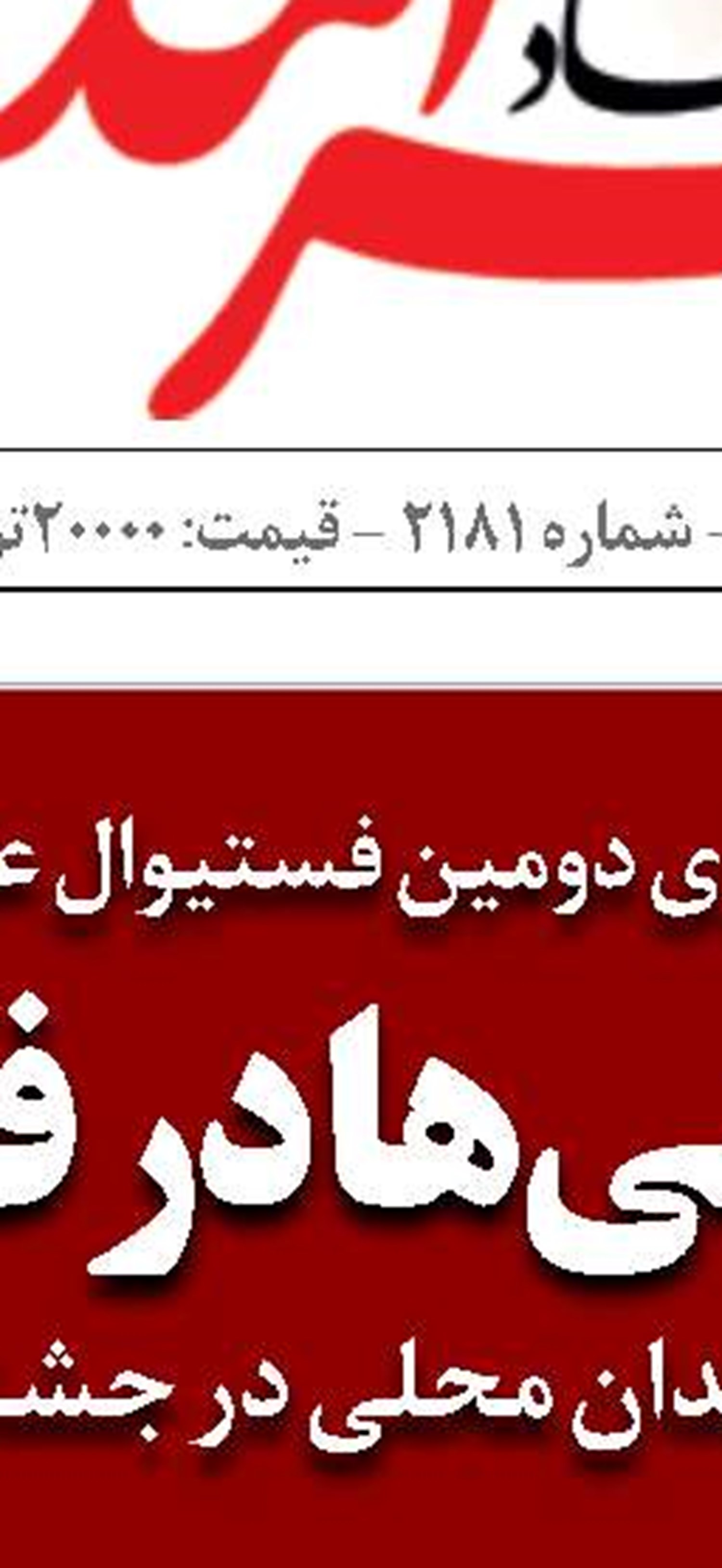 سهم‌خواهی «دریا»  از اقتصاد ملی ایران