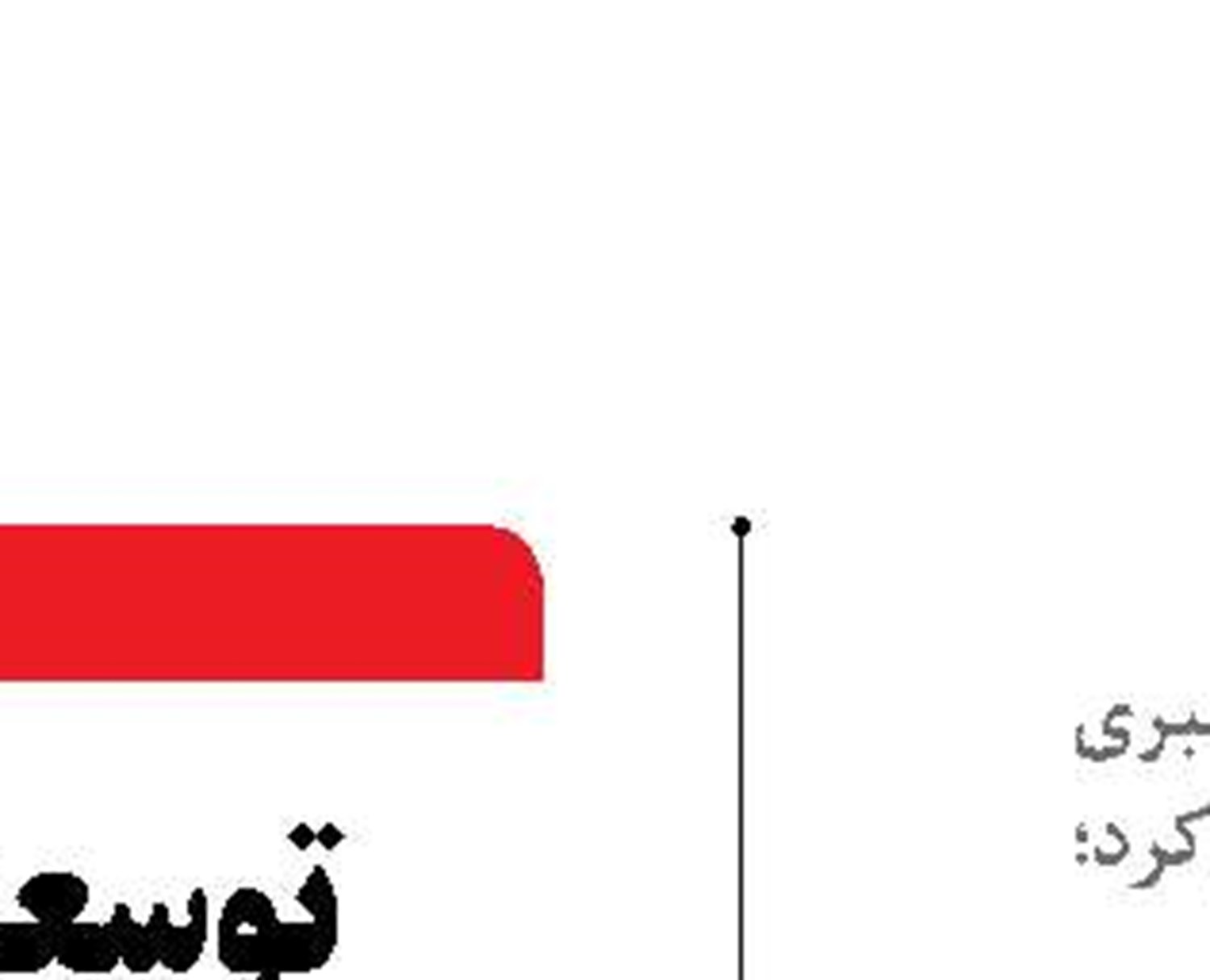 اهمیت راهبردی خط لوله «قدرت سیبری ۲» چیست؟