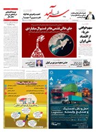 شماره 2181 مورخ 1404/1/31