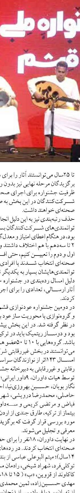 زیستن برای بقا