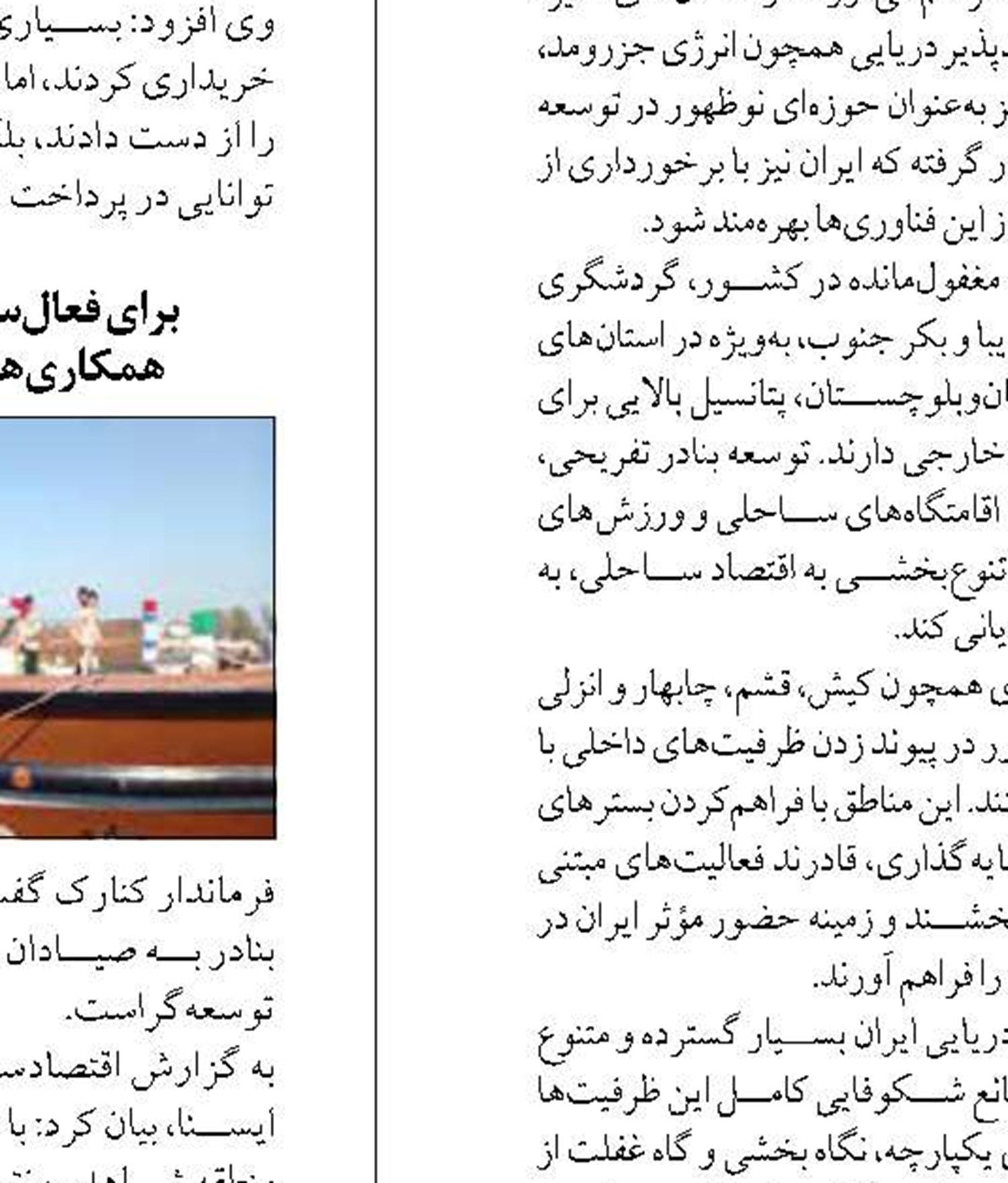 عملکرد موفق بندر امام خمینی  در جذب سرمایه‌گذاری