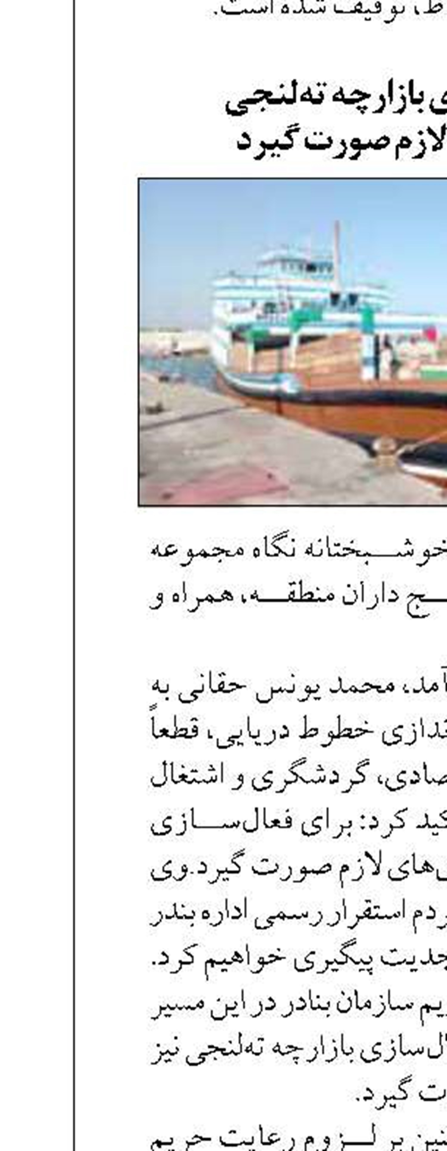 اعتراض بازنشستگان کشتی سازی صدرا به شیوه محاسبه «سنوات پایان خدمت» 