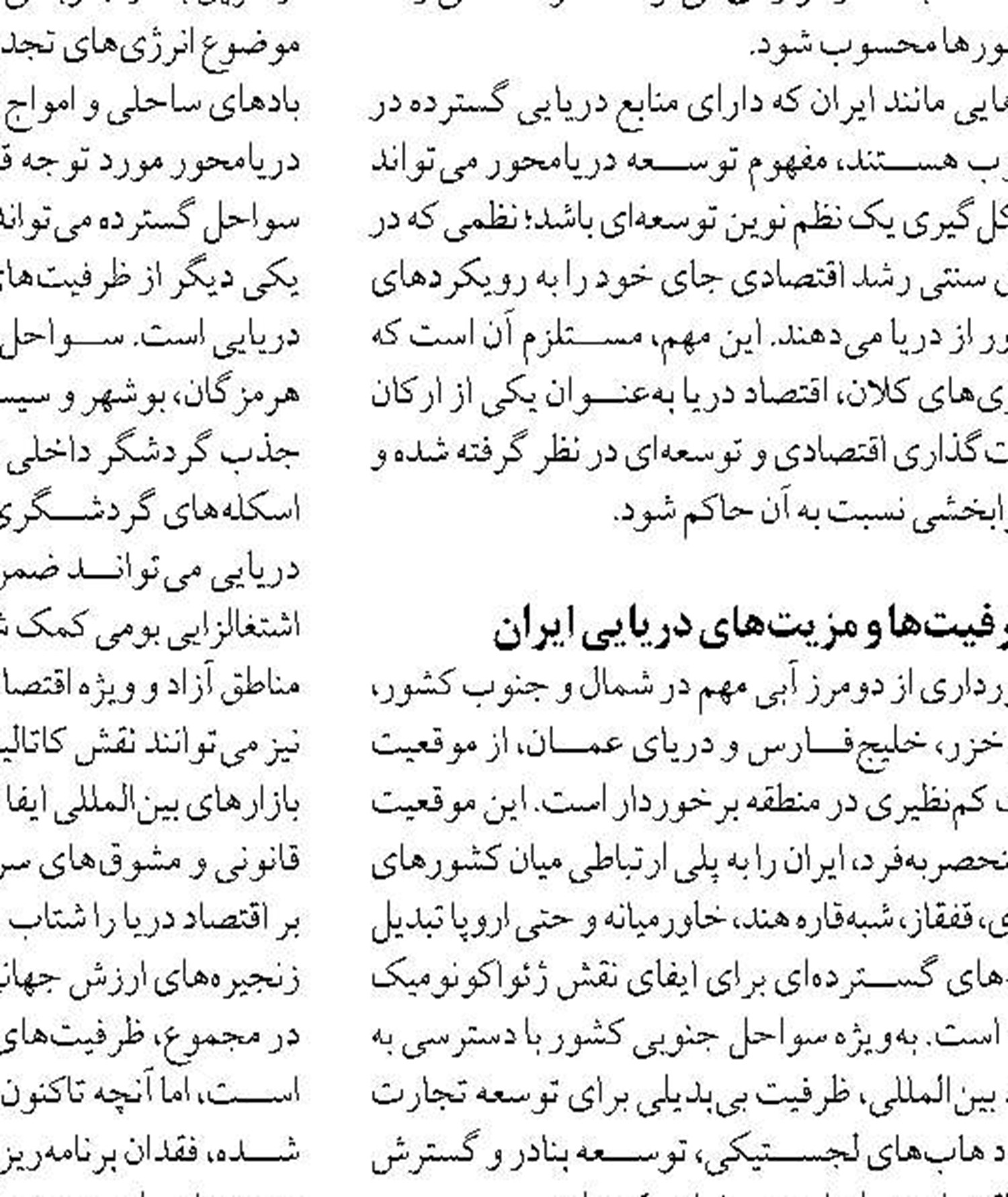 توانایی ساخت نفتکش‌های ۳۲۰ هزار تنی و سکوهای نفتی دریایی در ایزوایکو 