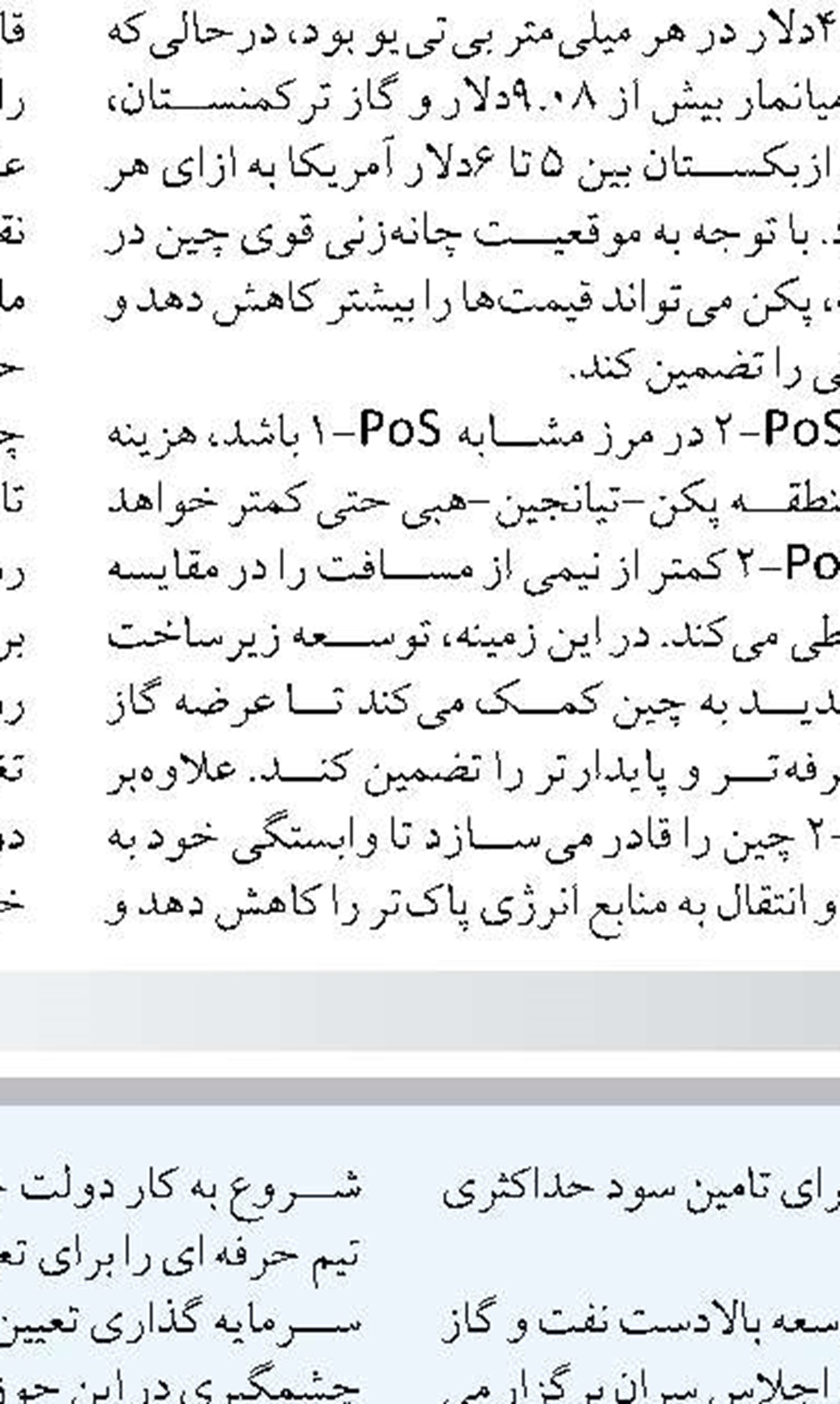 اجرای مصوبه الزام پمپ بنزین‌ها  به ایجاد ایستگاه شارژ برقی زمانبر است