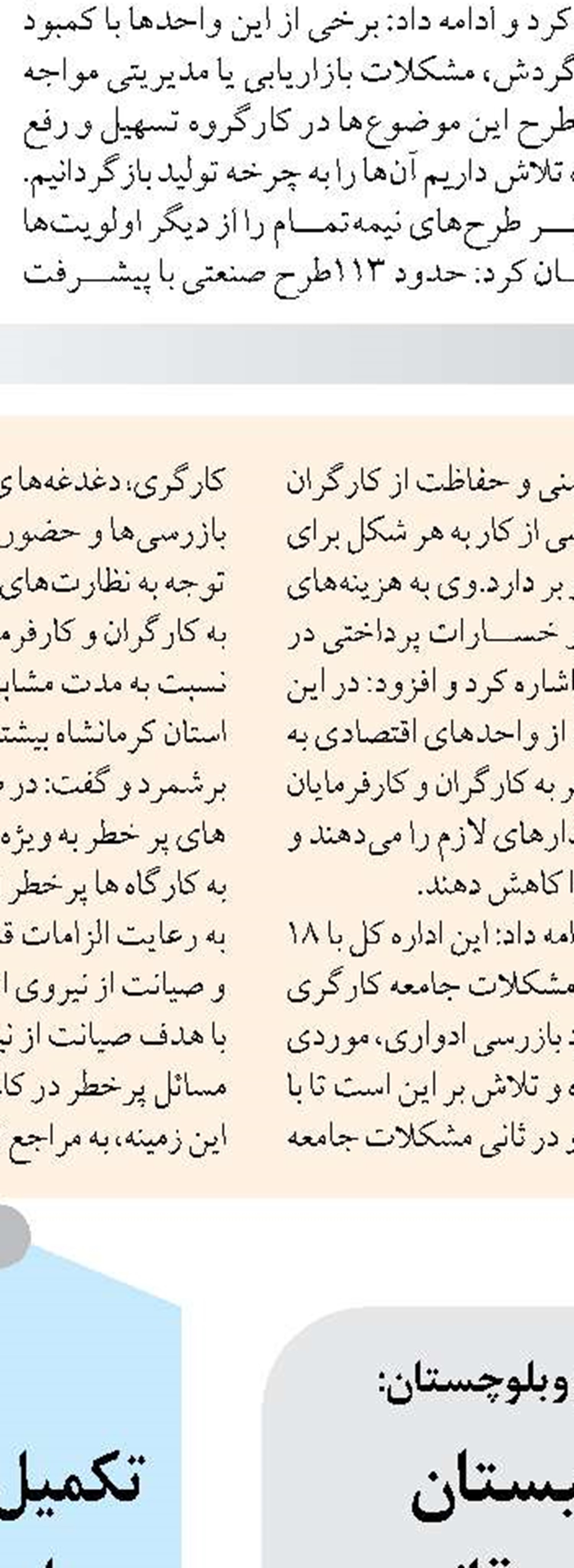 کارگروه‌های تخصصی دهیاری‌‌ها شهرداری‌ها و شوراها تشکیل شود