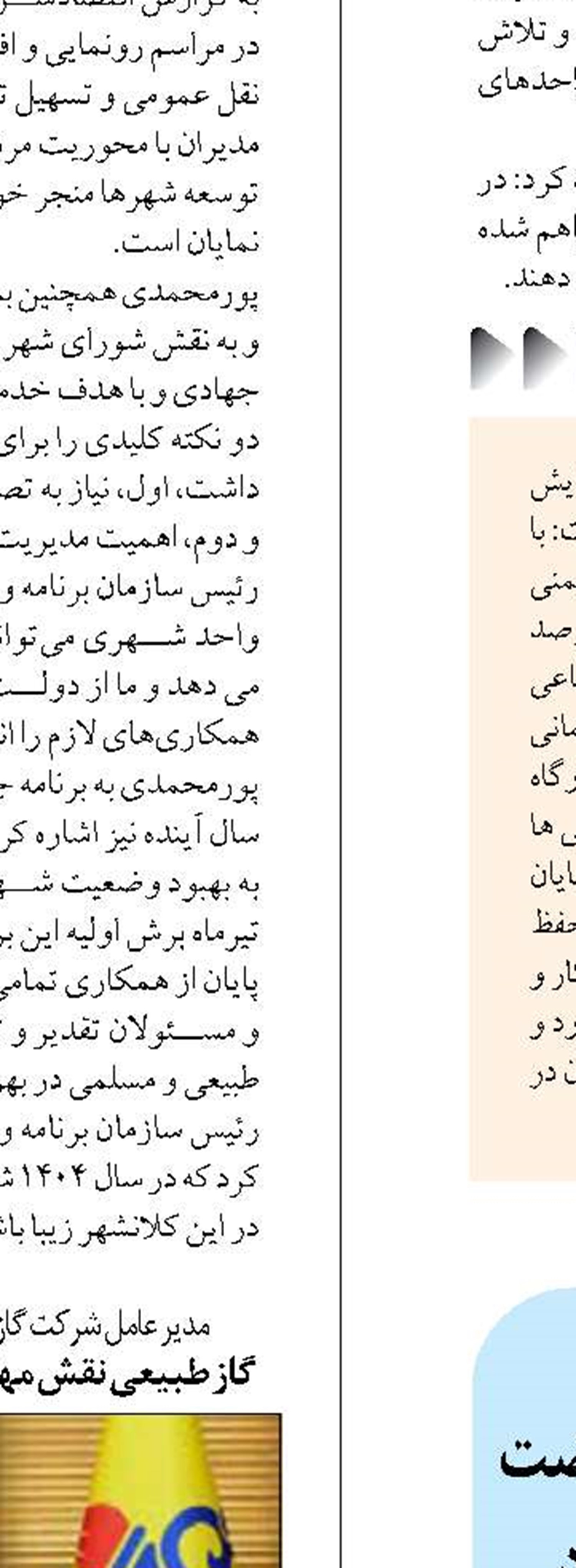تکمیل خدمات روبنایی پروژه‌های نهضت ملی مسکن با جدیت دنبال می‌شود