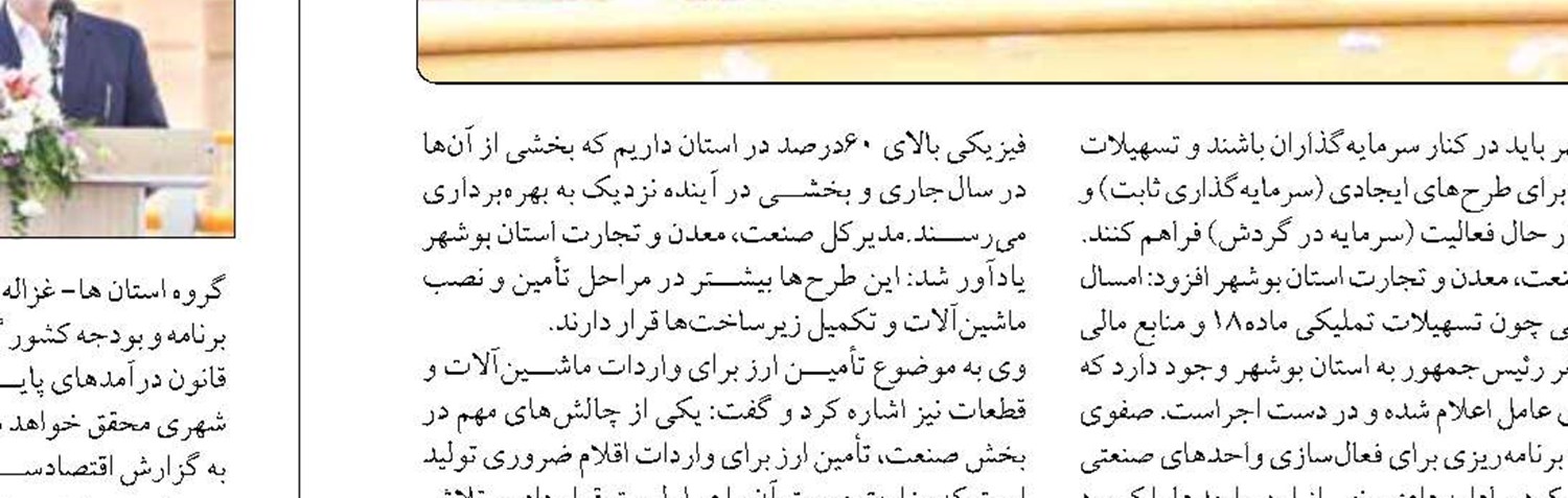 حوادث ناشی از کار در استان کرمانشاه بیش از ۱۱ درصد کاهش یافت