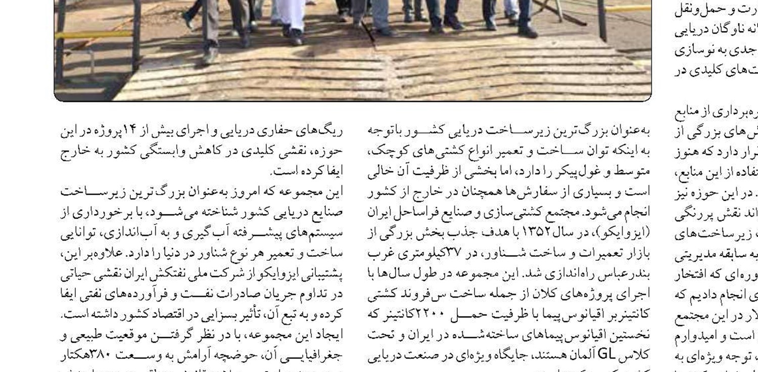 تکمیل نواقص خط ریلی راه آهن خواف- هرات تا مردادماه سالجاری