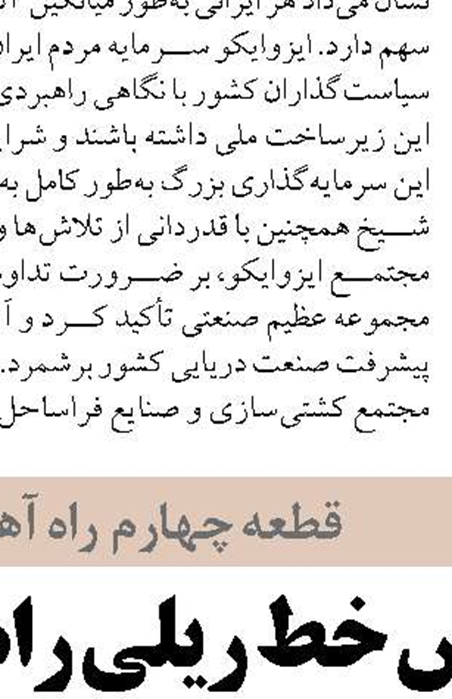 سرمایه‌گذاری ۷۵۰ میلیون دلاری در صنعت حمل‌ونقل ریلی کشور 