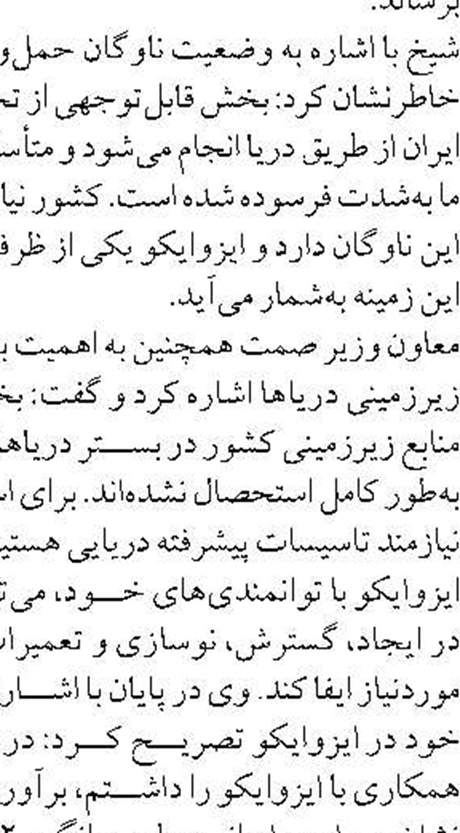 حمل‌ونقل بارهای ترانزیتی  با محوریت راه‌آهن ایران افزایش یابد