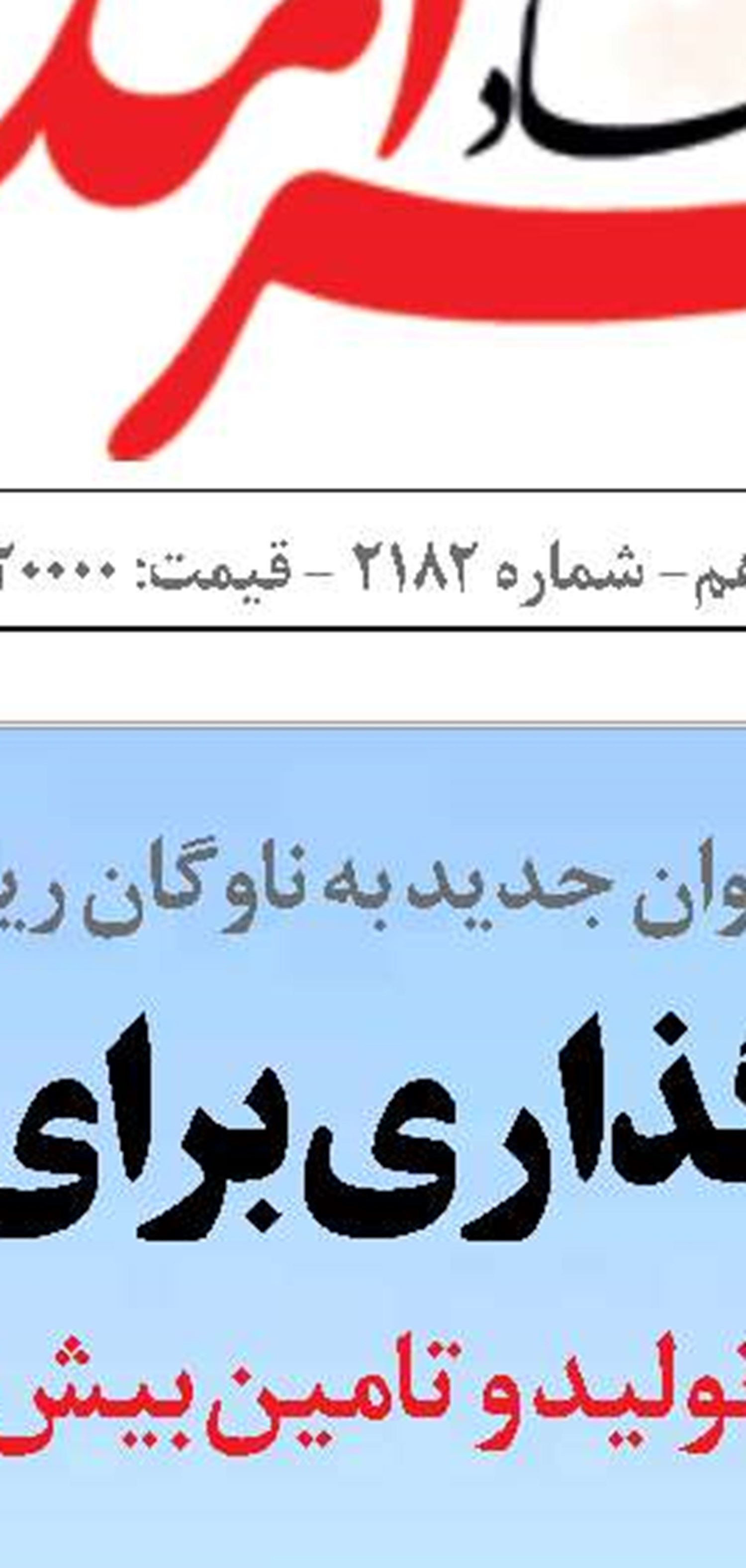 «شیلات هرمزگان»  درمانده  از رفع  موانع  تعاونی‌های صیادی!