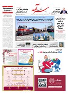 شماره 2182 مورخ 1404/2/1