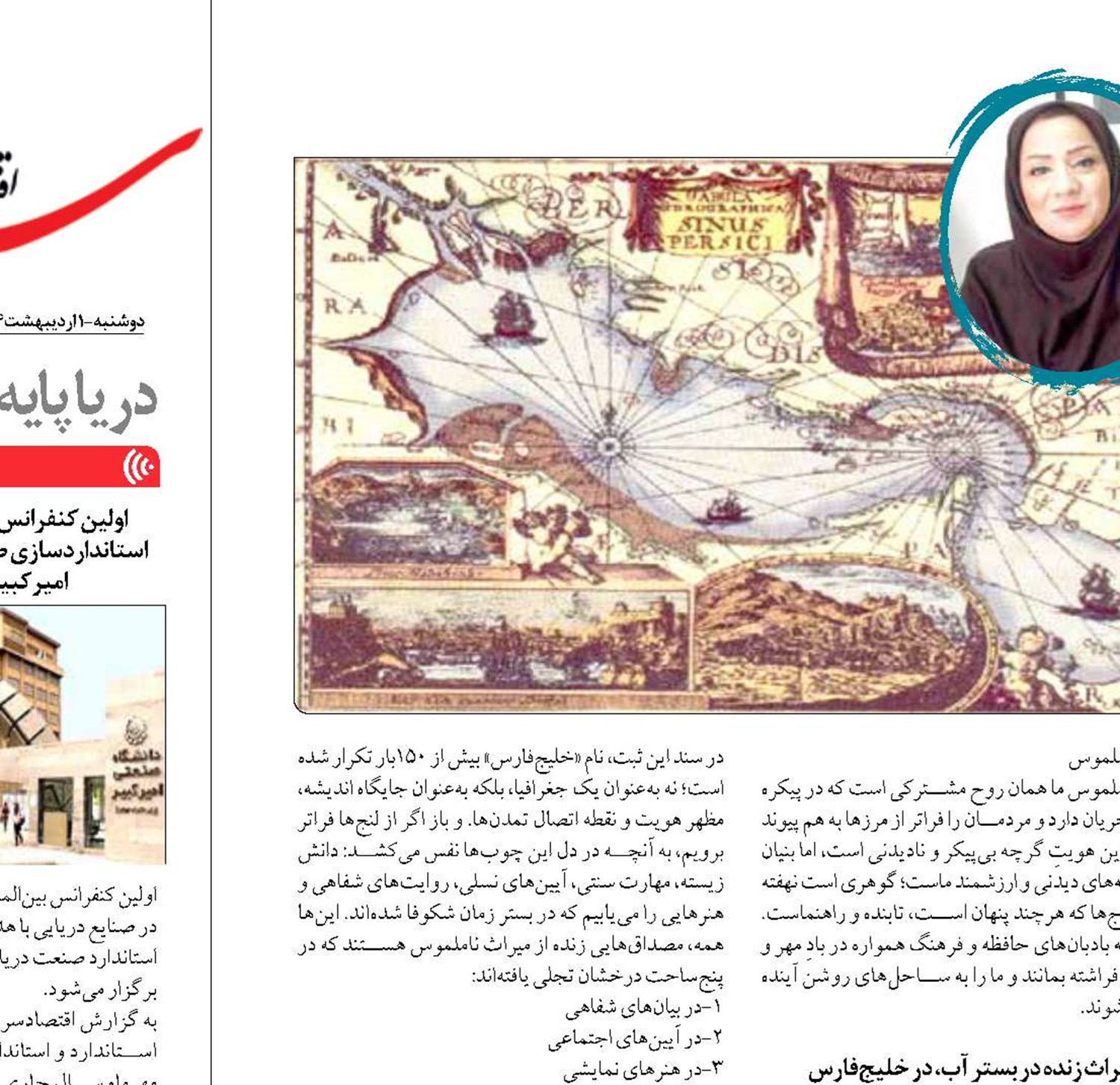 جایگاه میراث و دیپلماسی فرهنگی در سنت دیرین دریانوردان 