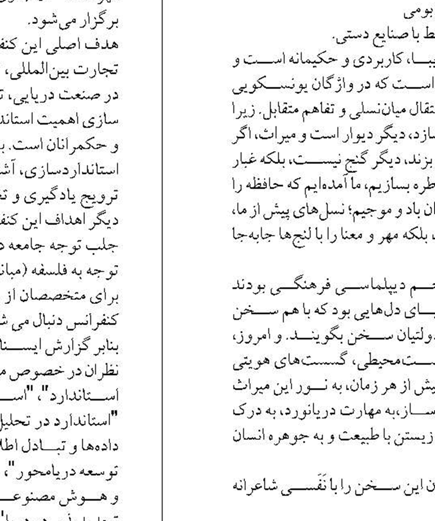 خطوط جدید کشتیرانی‌ تجاری و مسافربری در بندر چابهار راه‌اندازی می‌شود