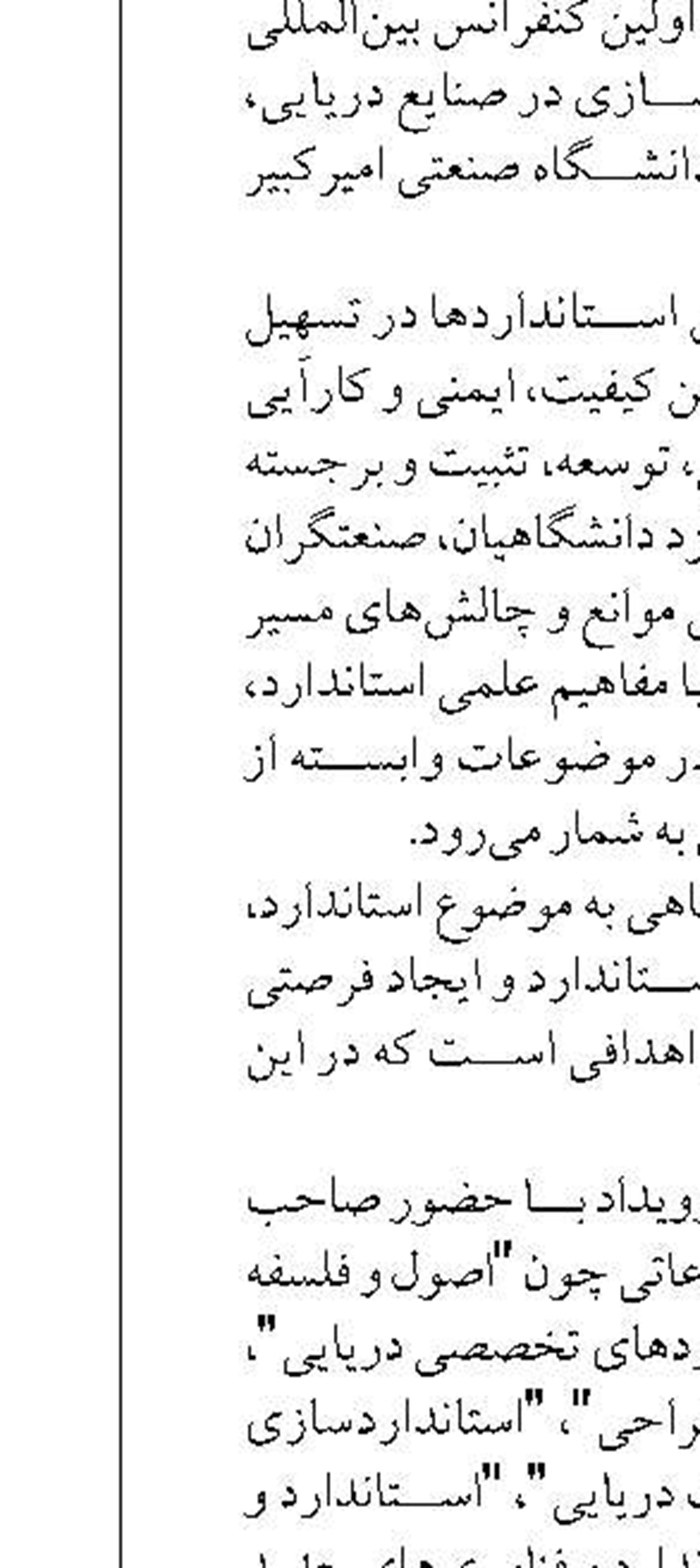  انجمن کشتیرانی از شرکت ستاره دریایی آرتا بازدید کردند