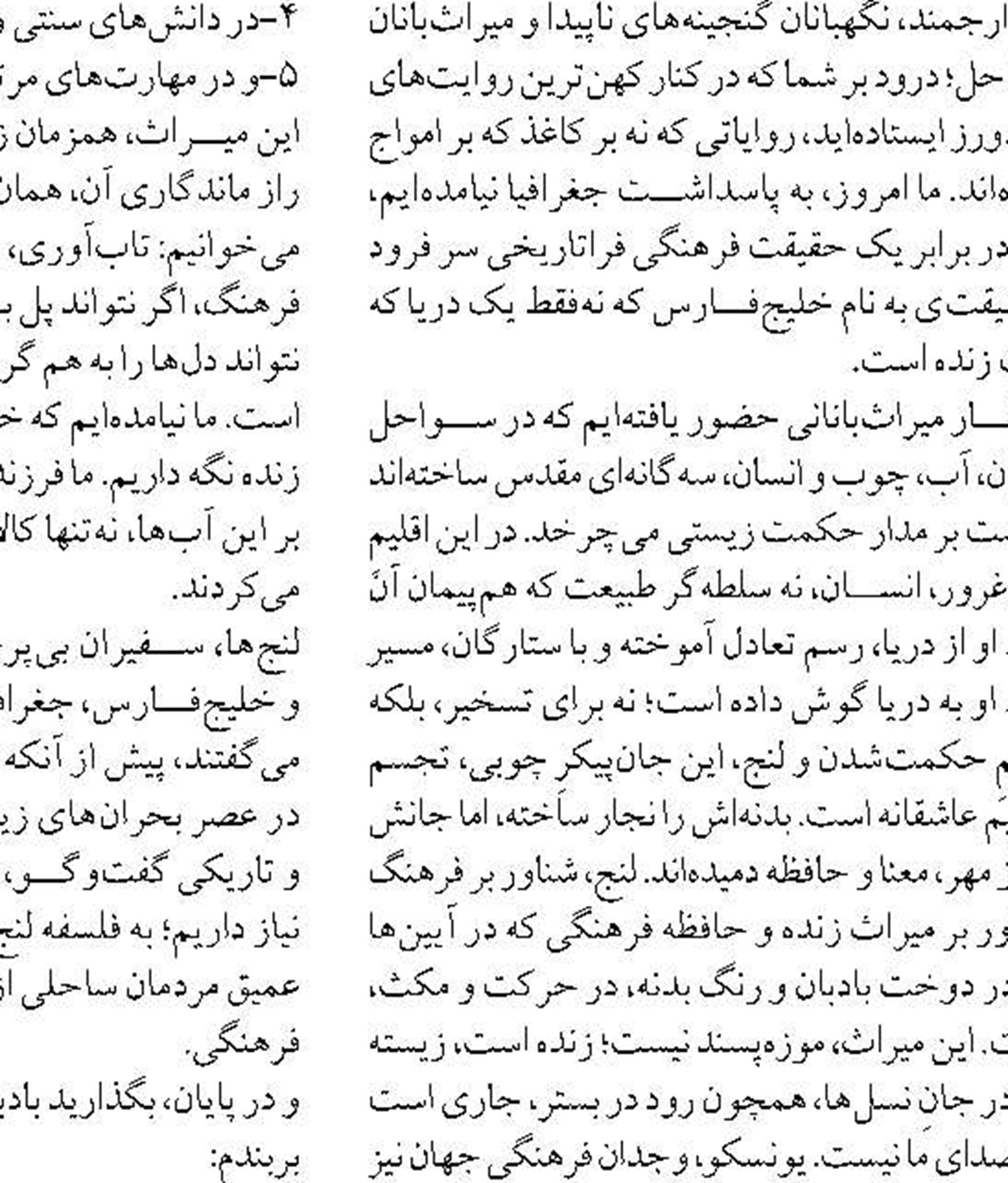 خدمات تصدی‌گری ثبت کشتی‌ها در هرمزگان برون‌سپاری می‌شود